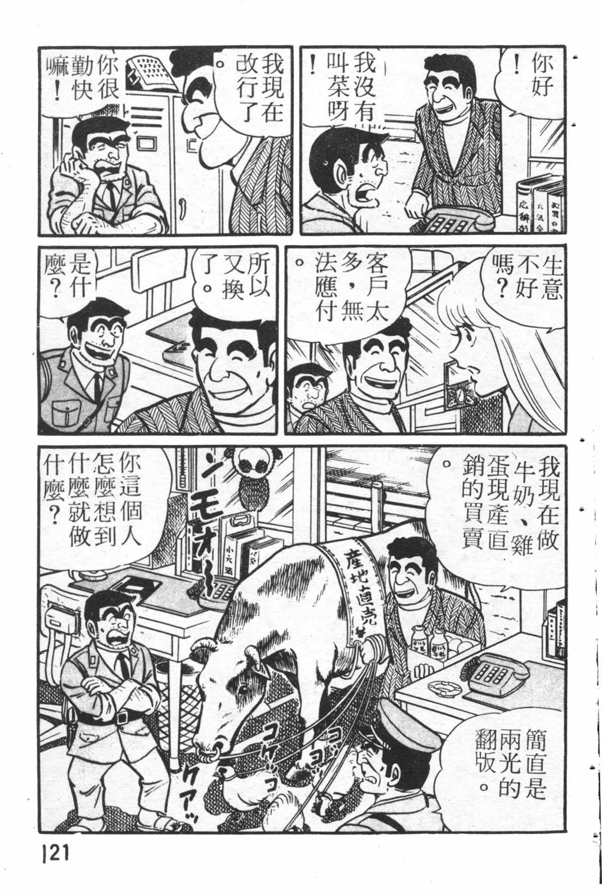 第 120 页