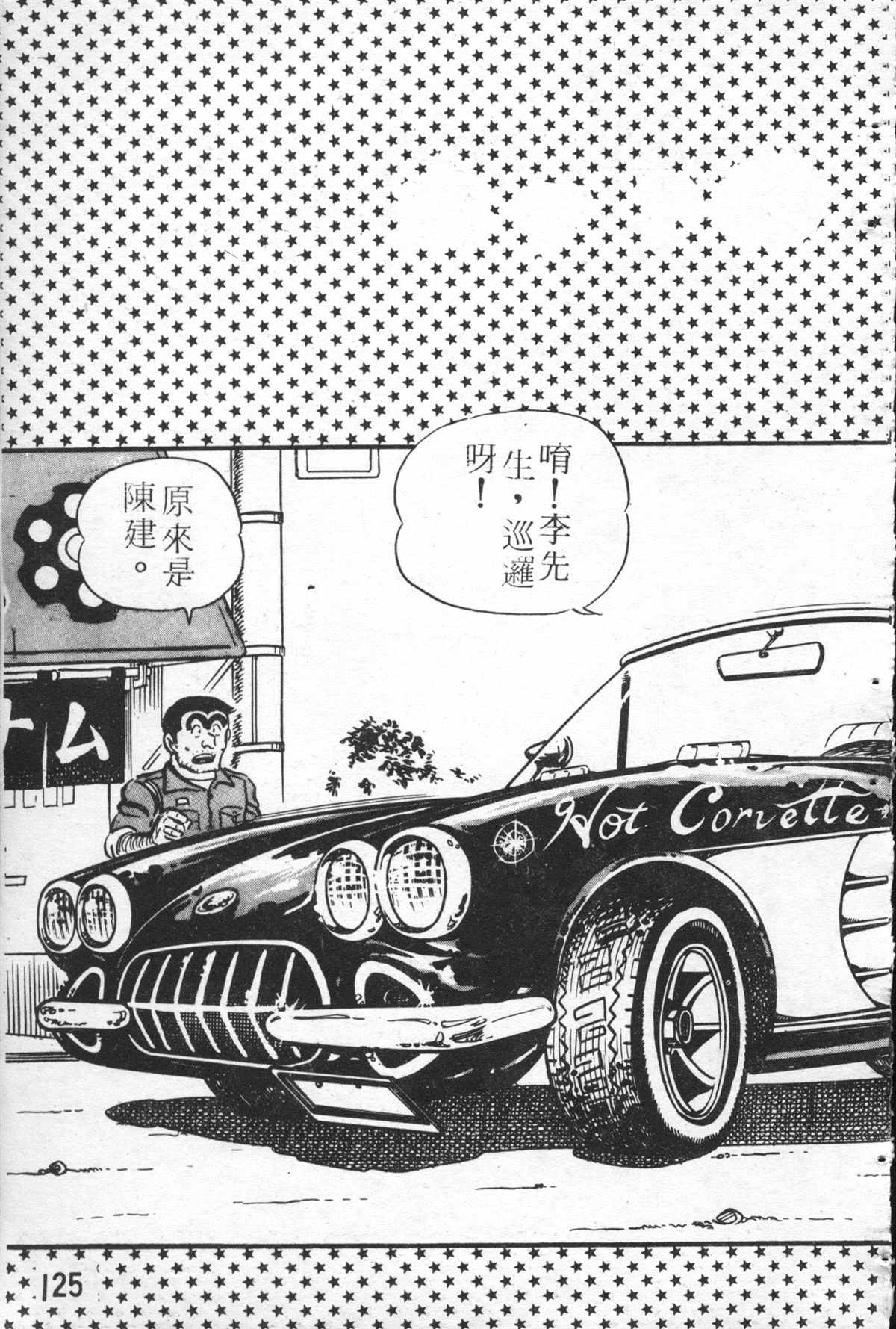 第 124 页