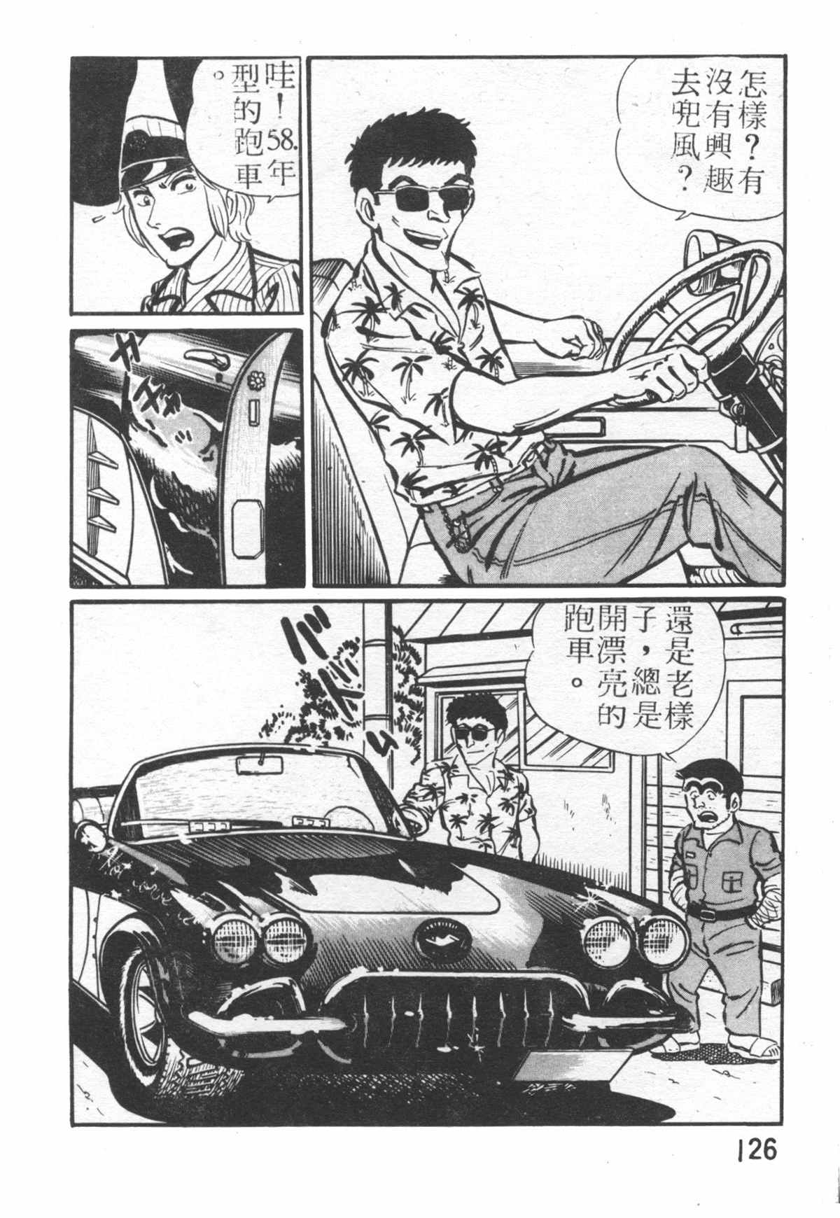 第 125 页