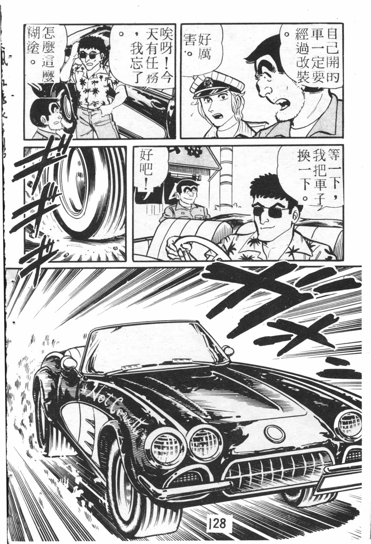 第 127 页
