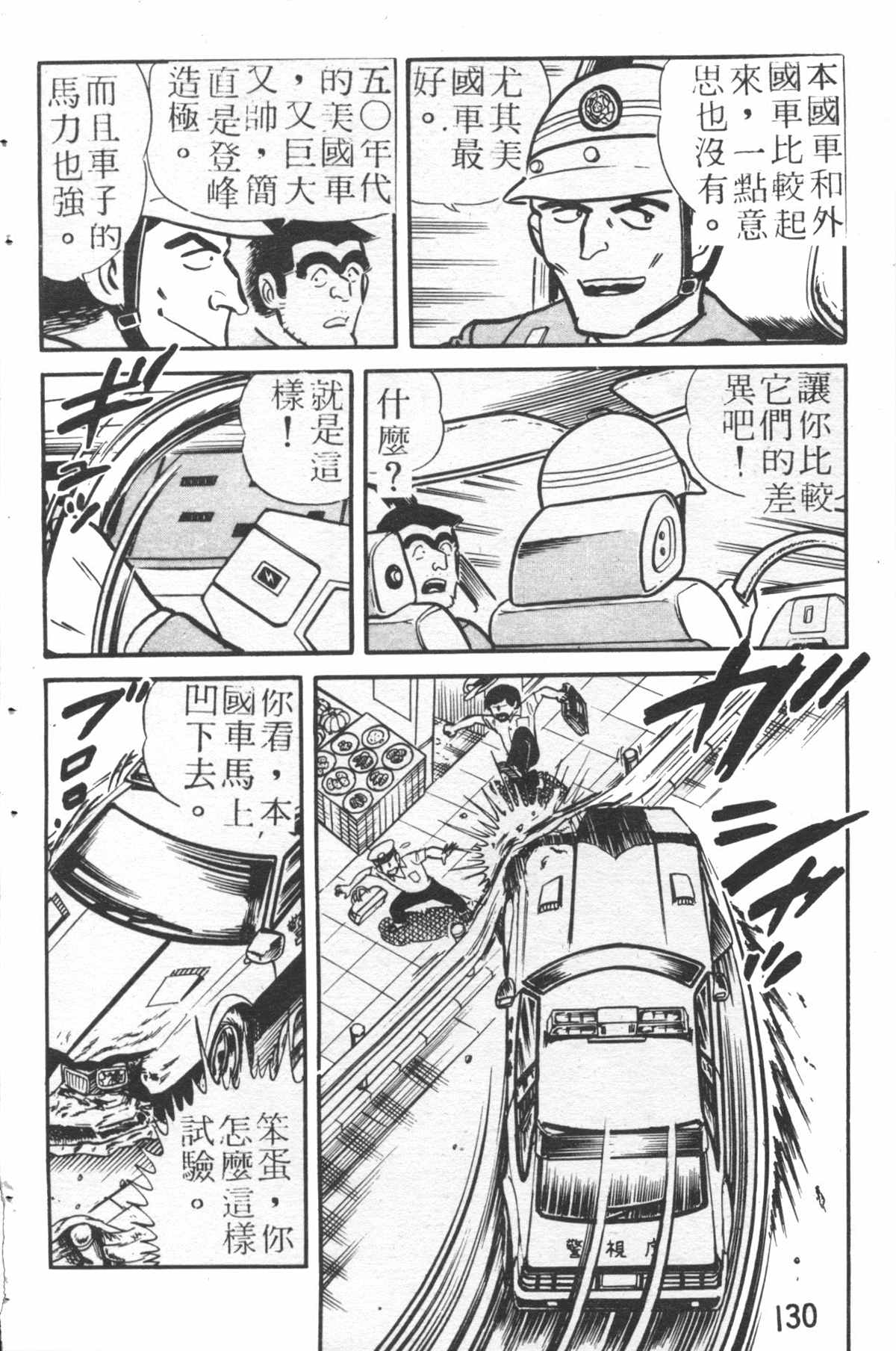 第 129 页