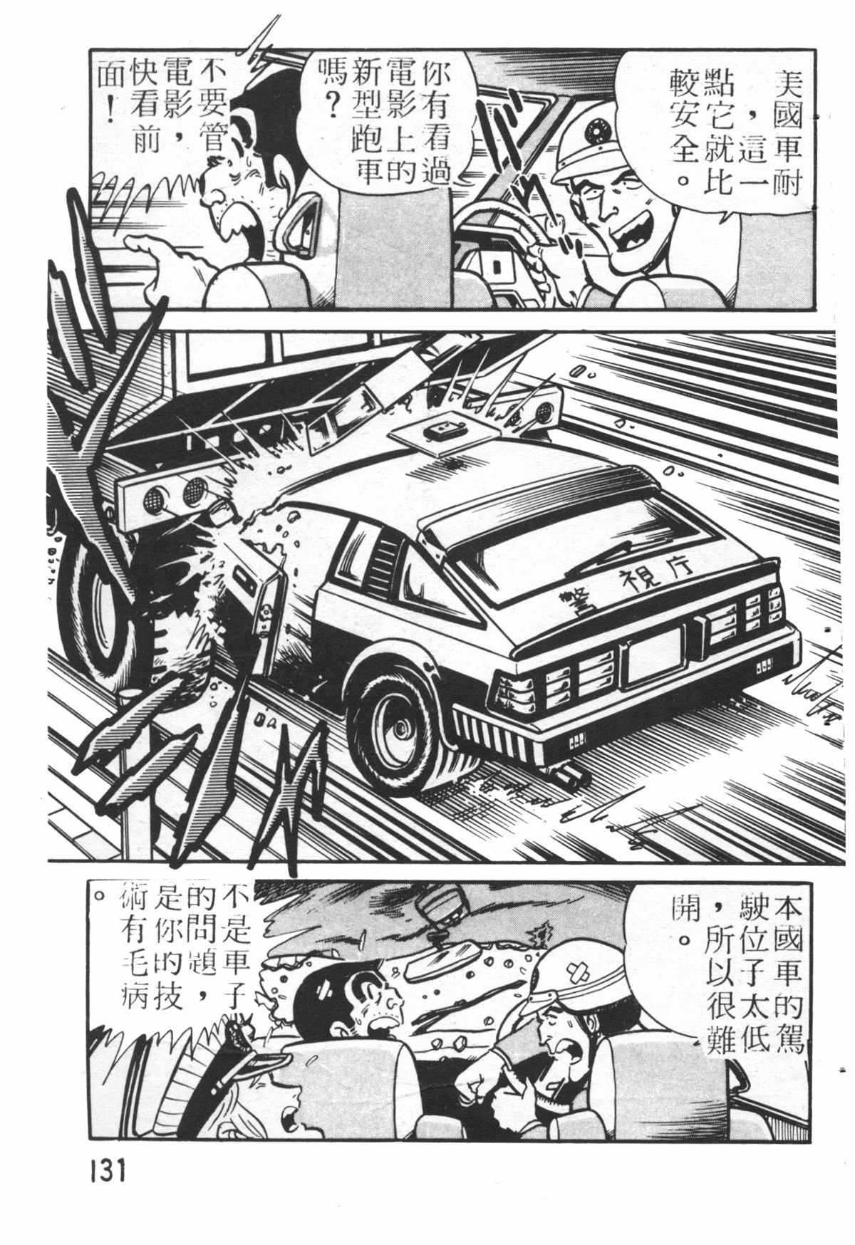 第 130 页