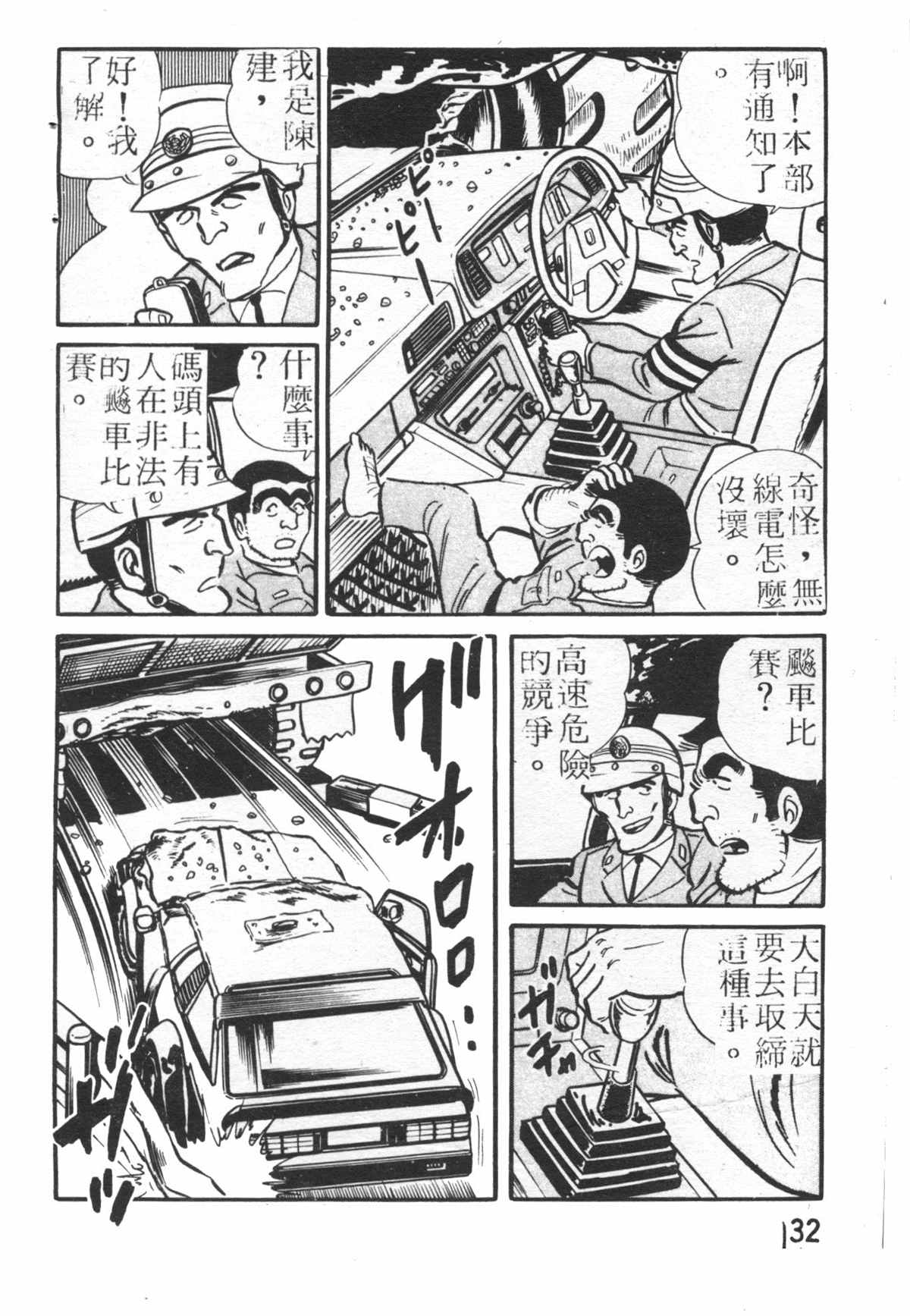 第 131 页
