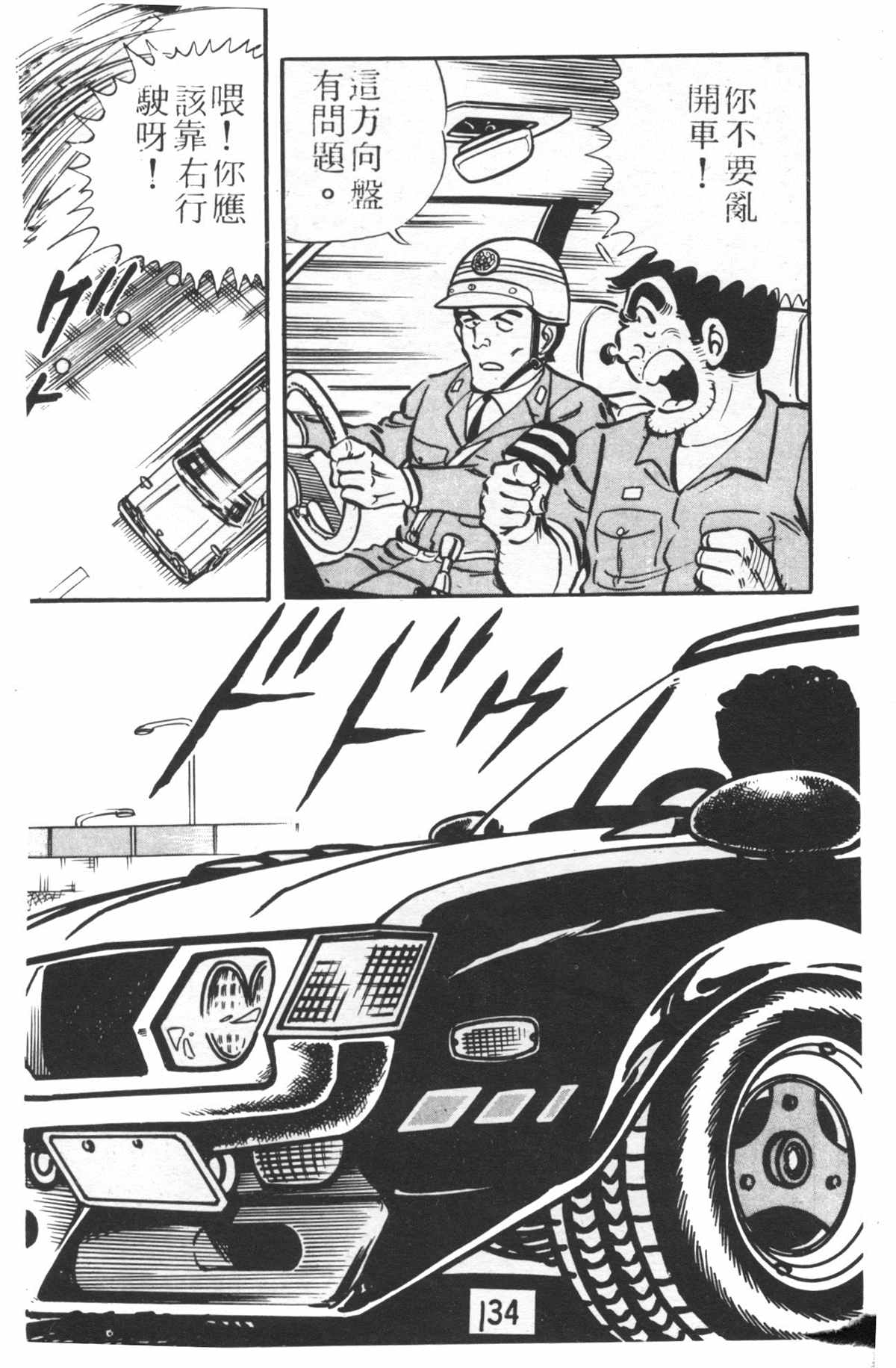 第 133 页