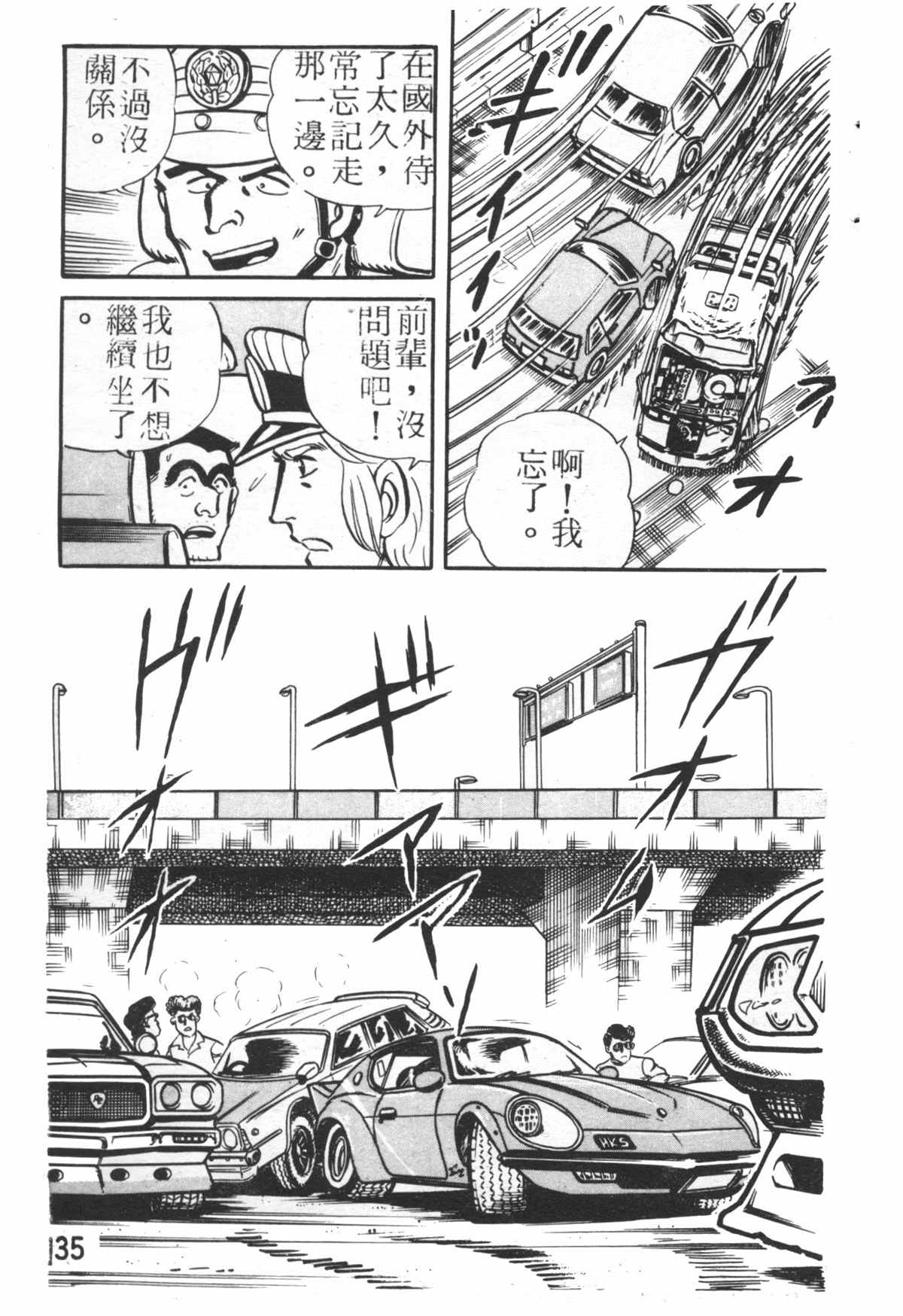 第 134 页