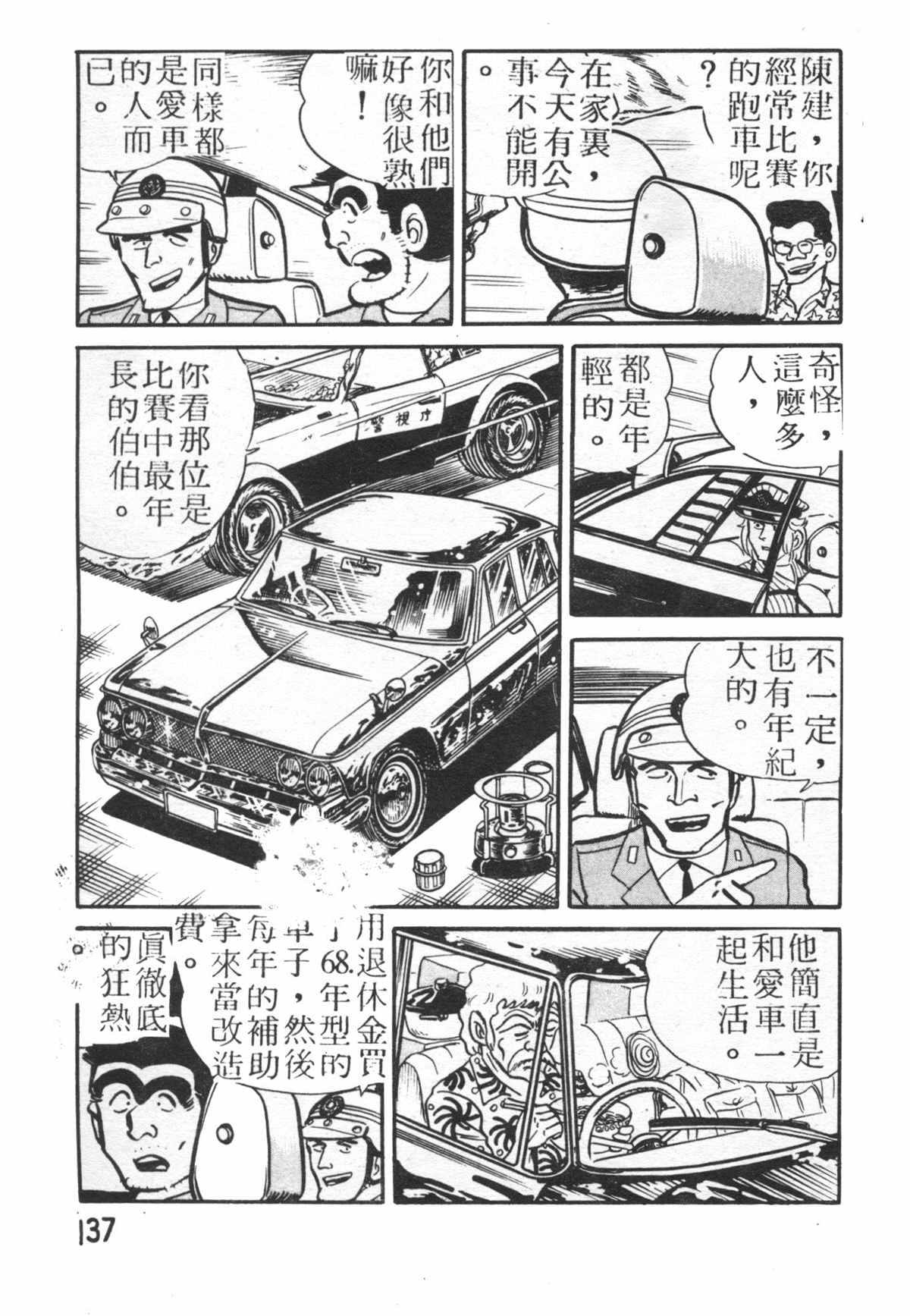 第 136 页