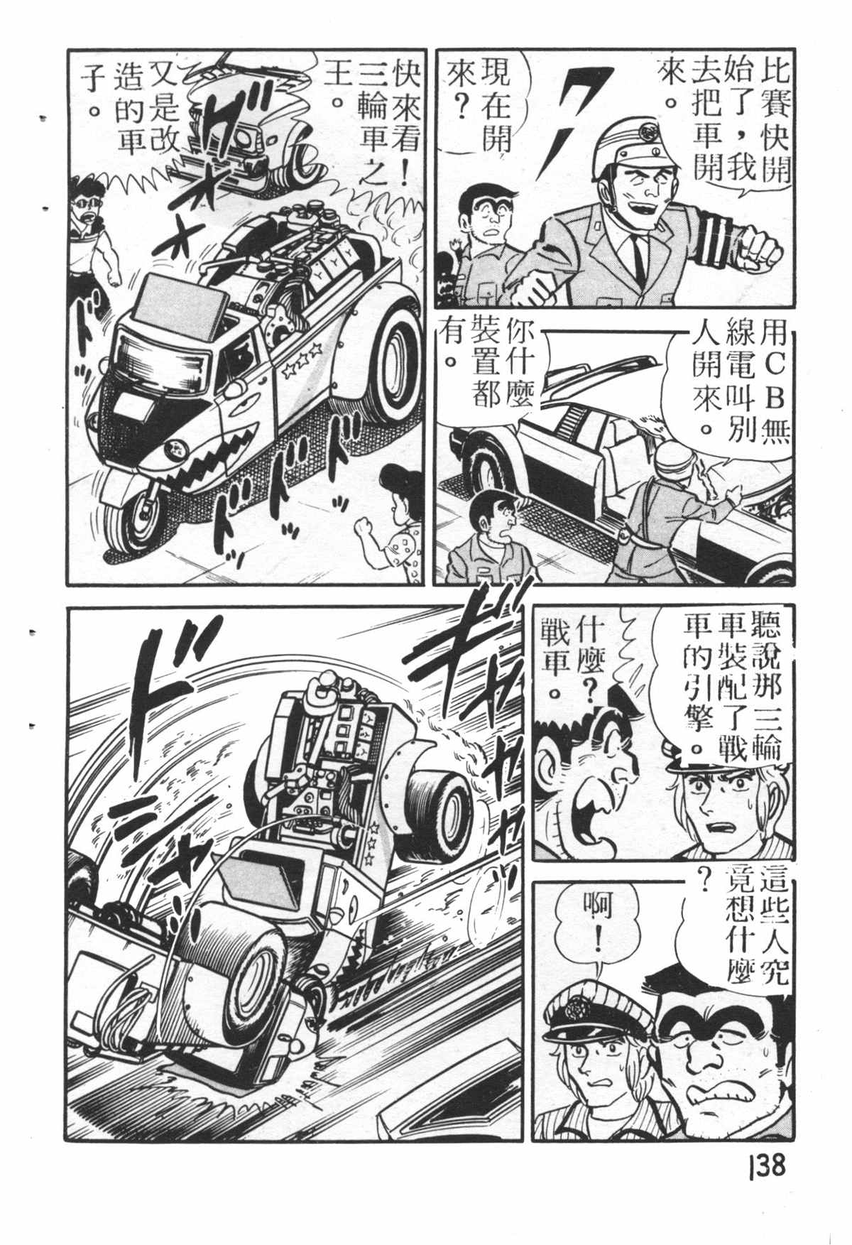第 137 页