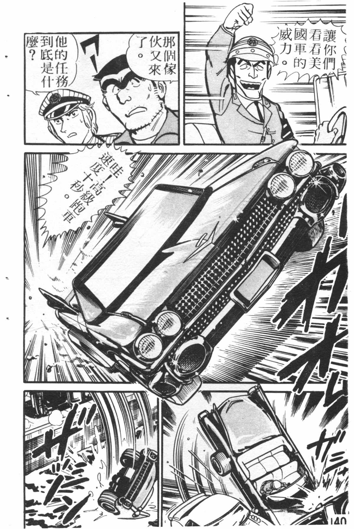 第 139 页