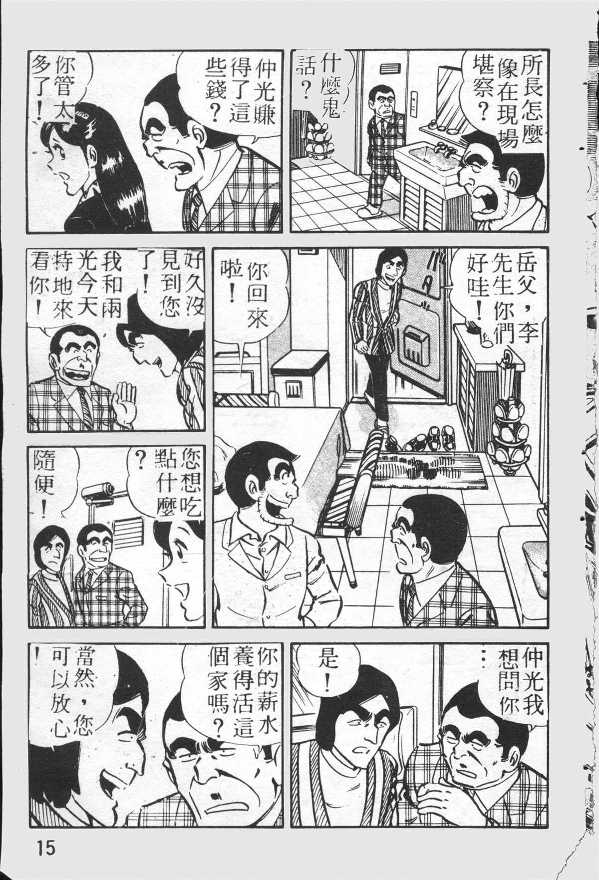 第 14 页