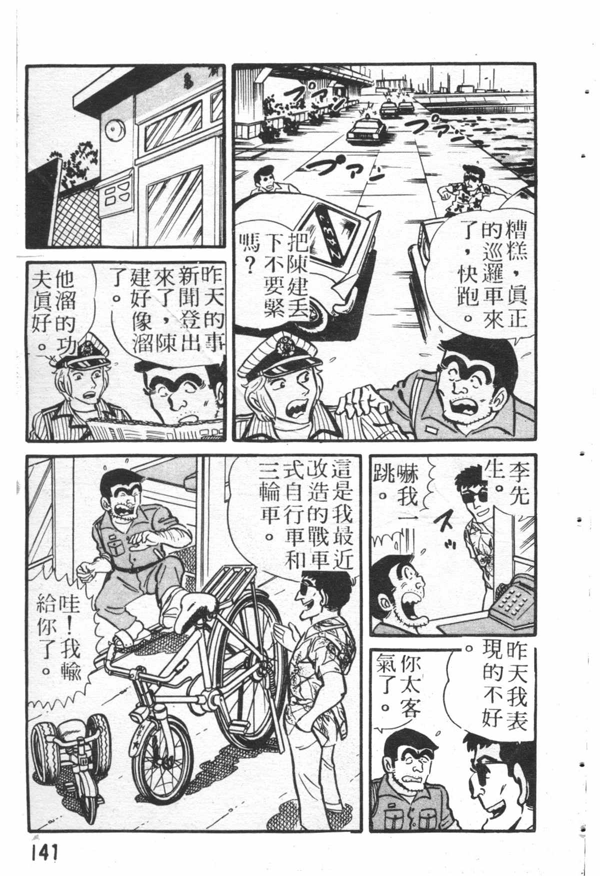 第 140 页