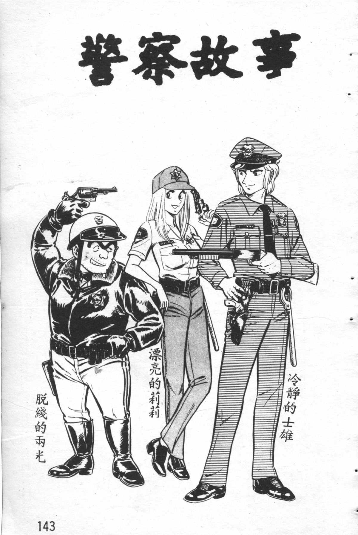 第 142 页