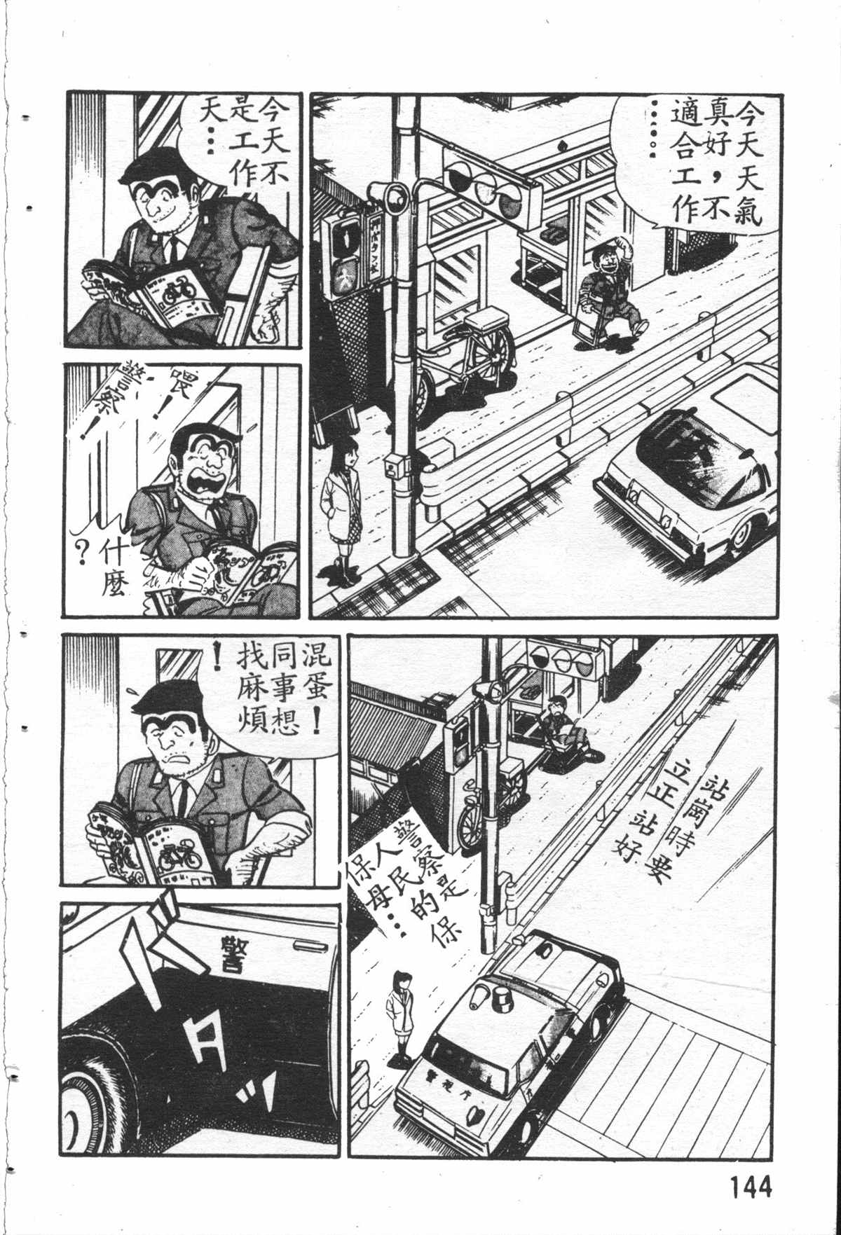 第 143 页