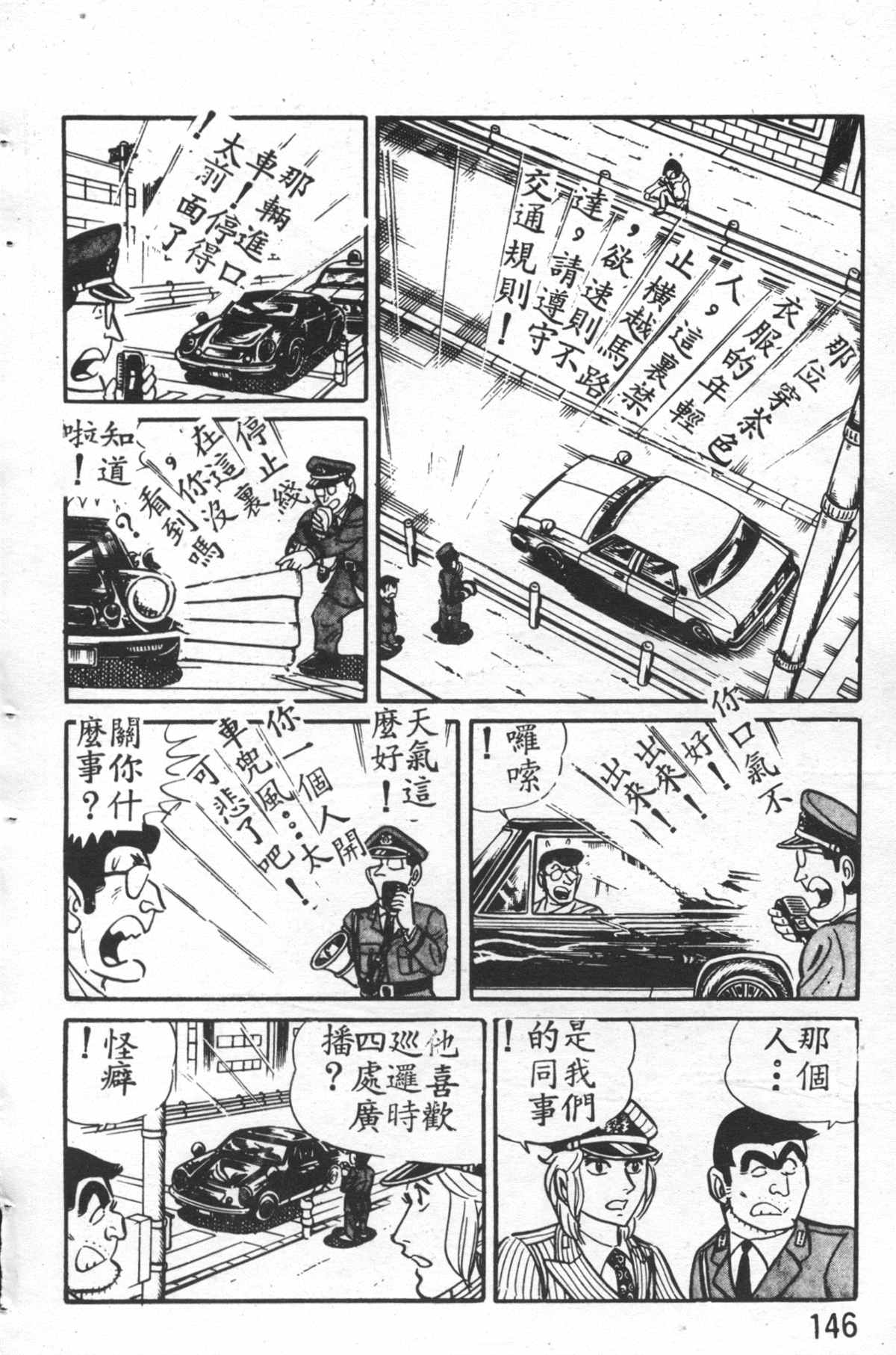 第 145 页