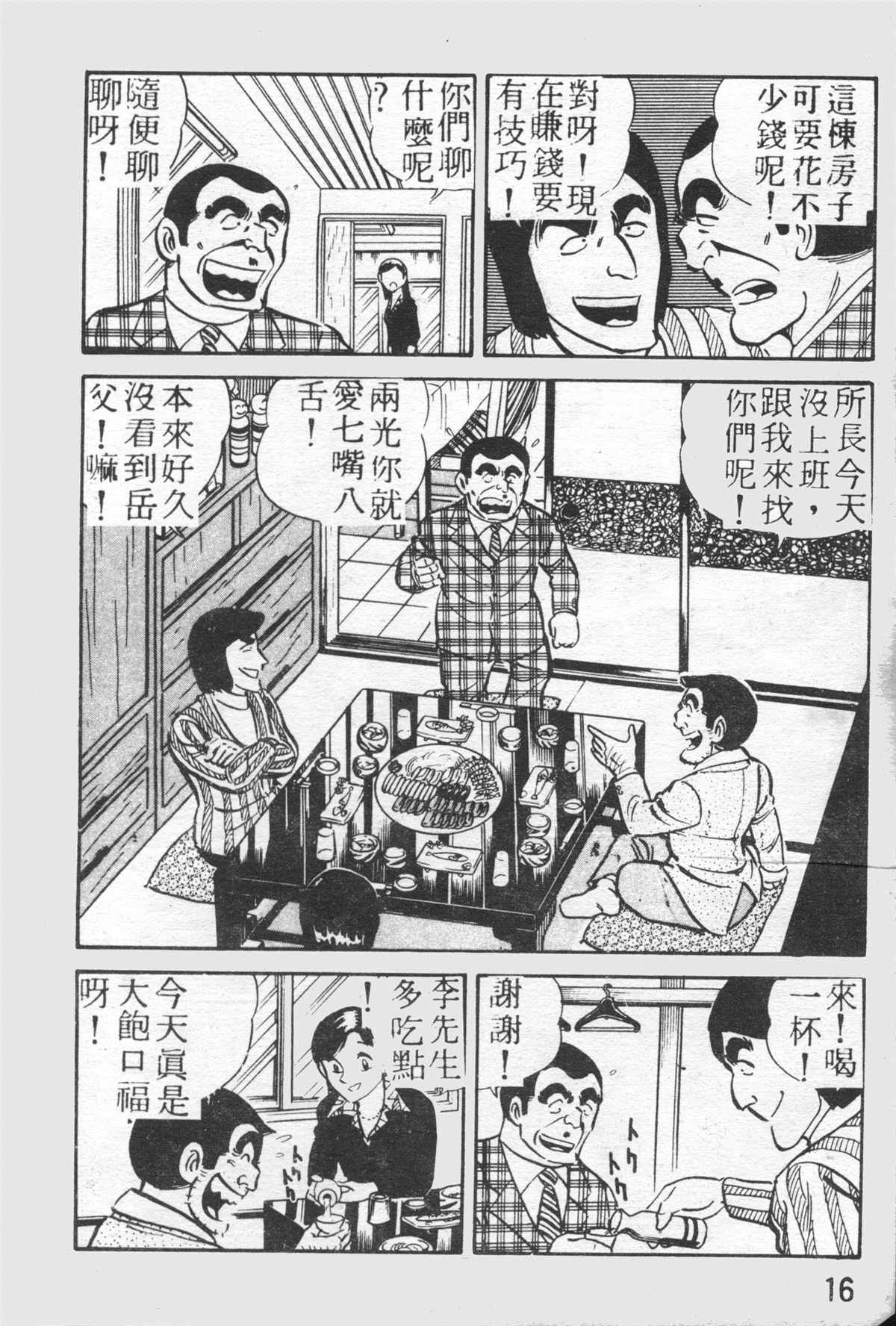 第 15 页
