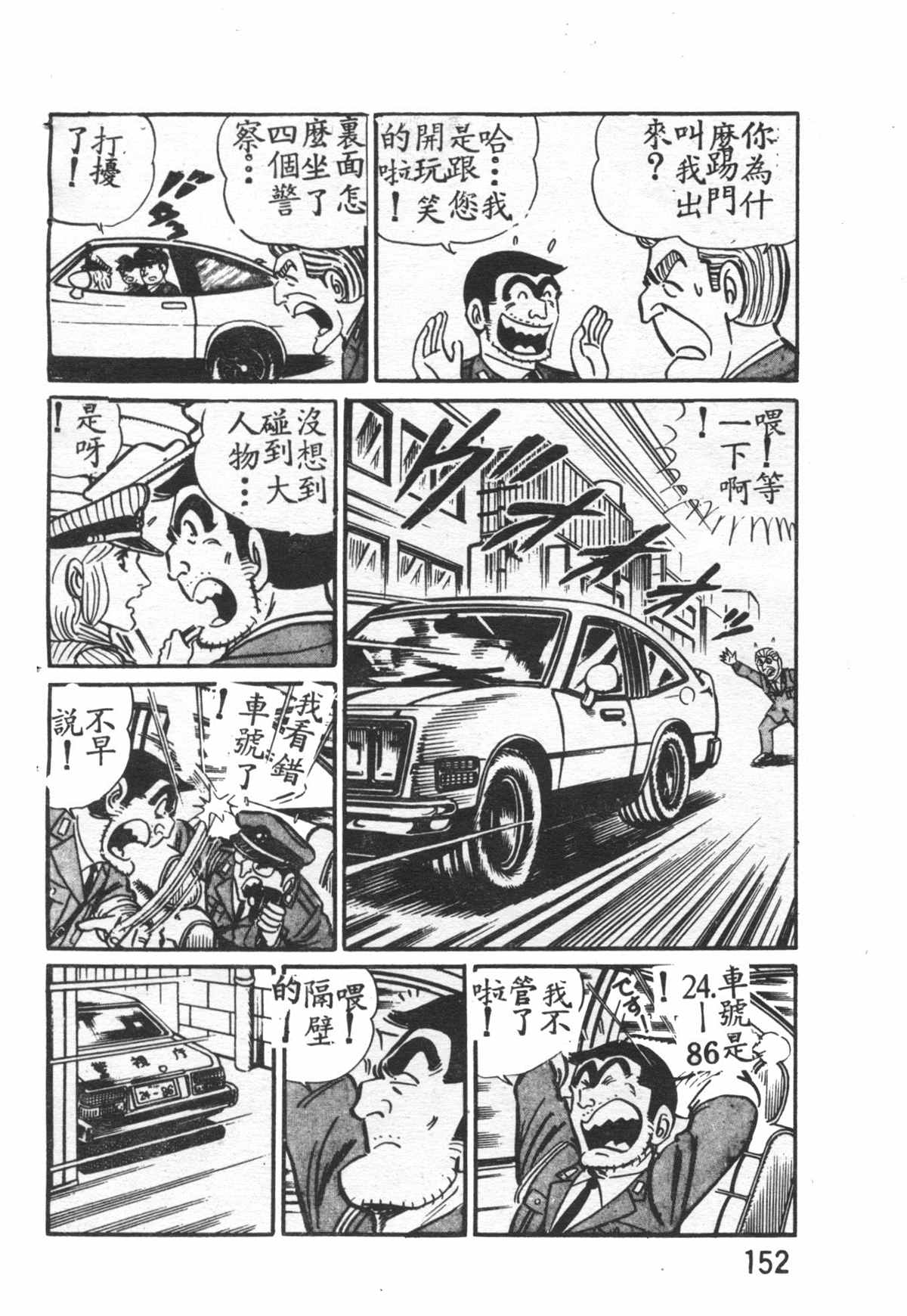 第 151 页