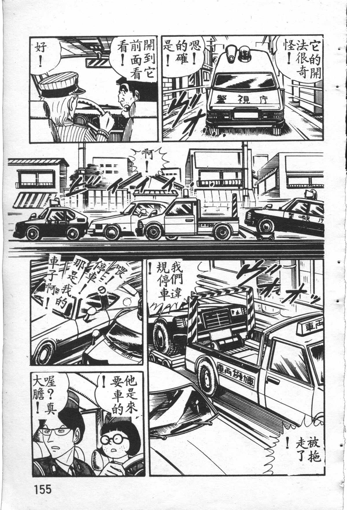 第 154 页
