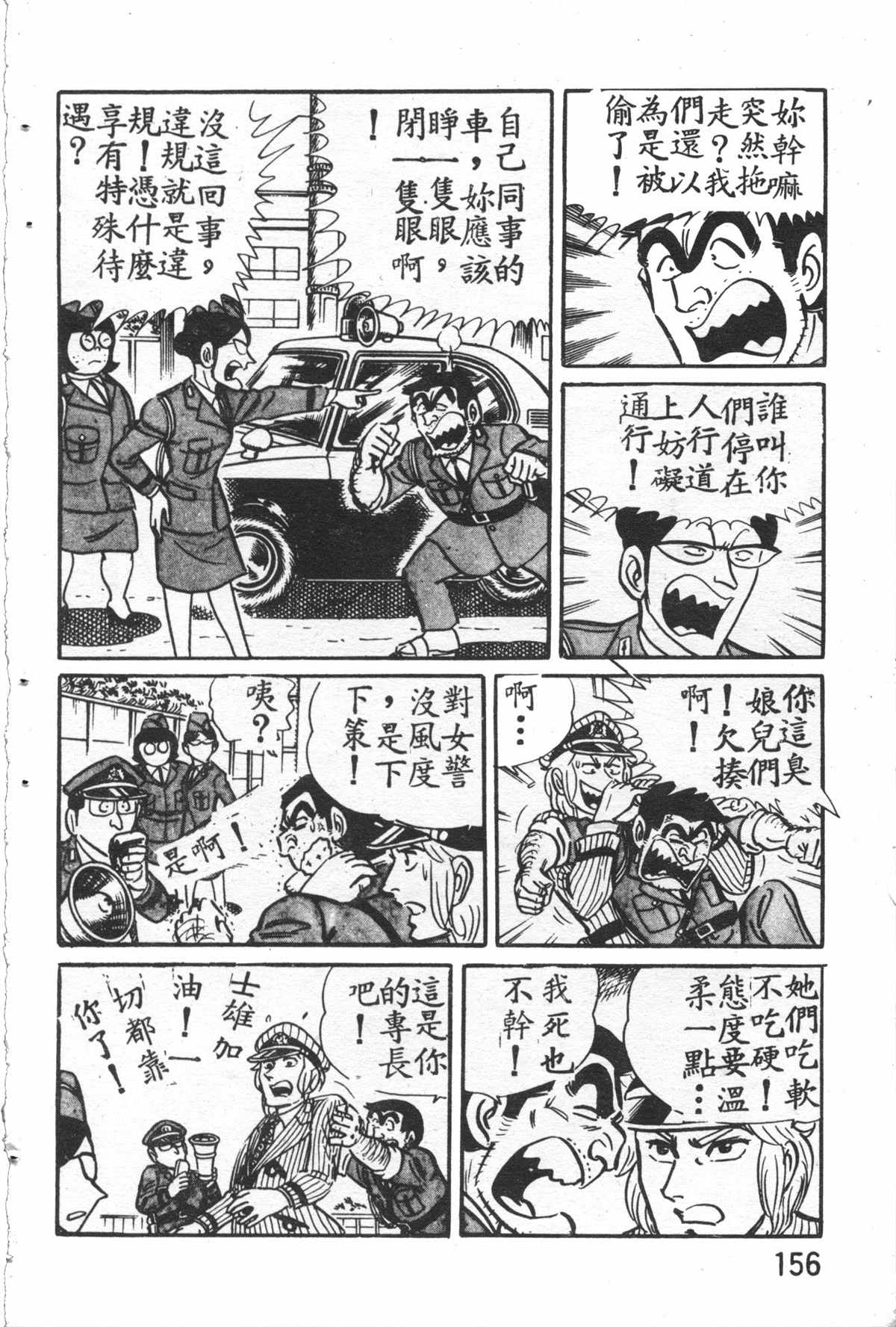 第 155 页
