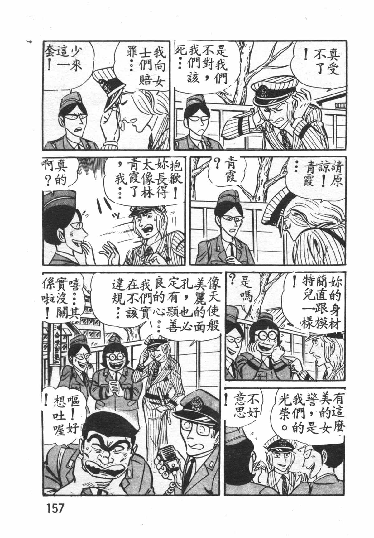 第 156 页