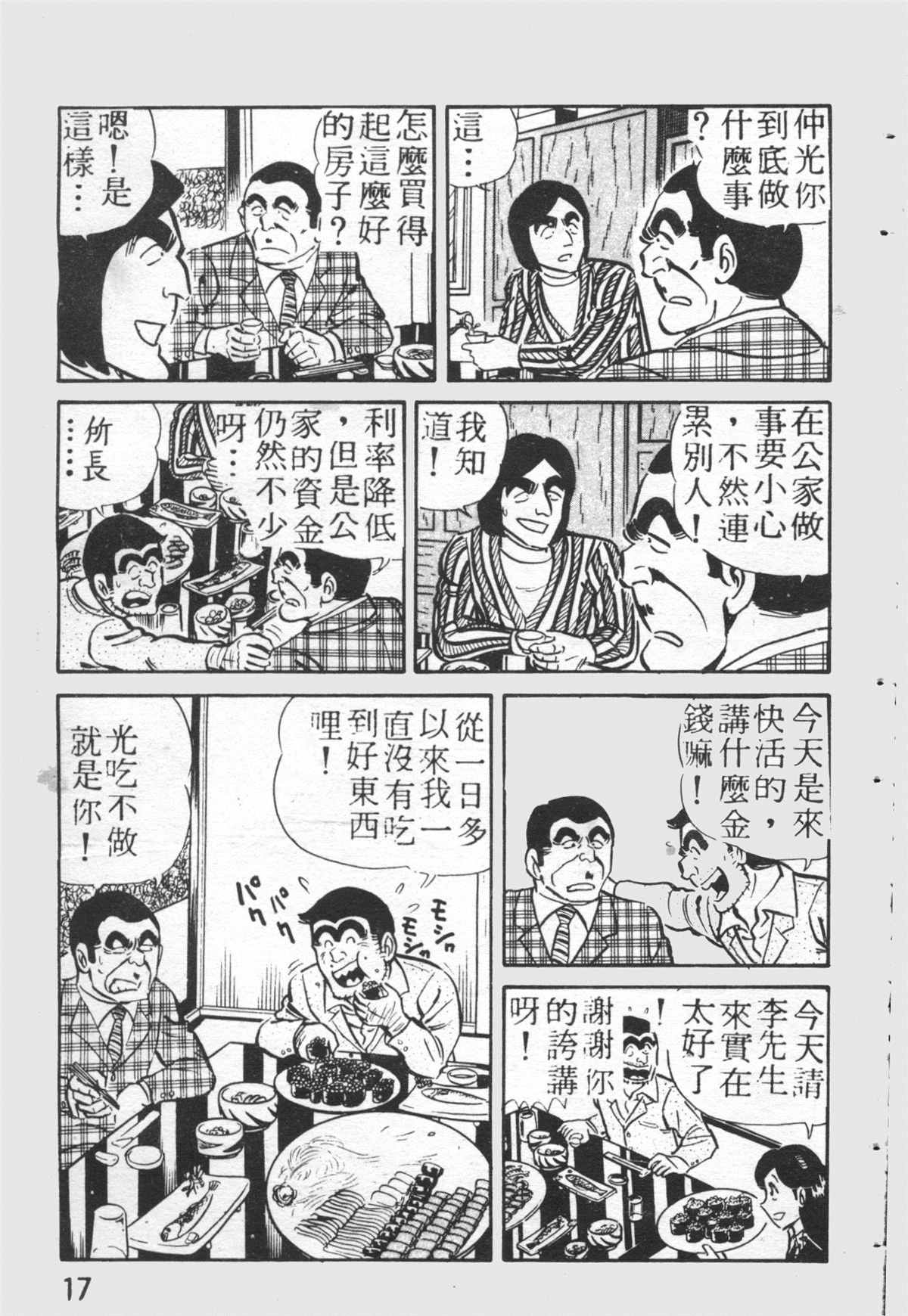 第 16 页