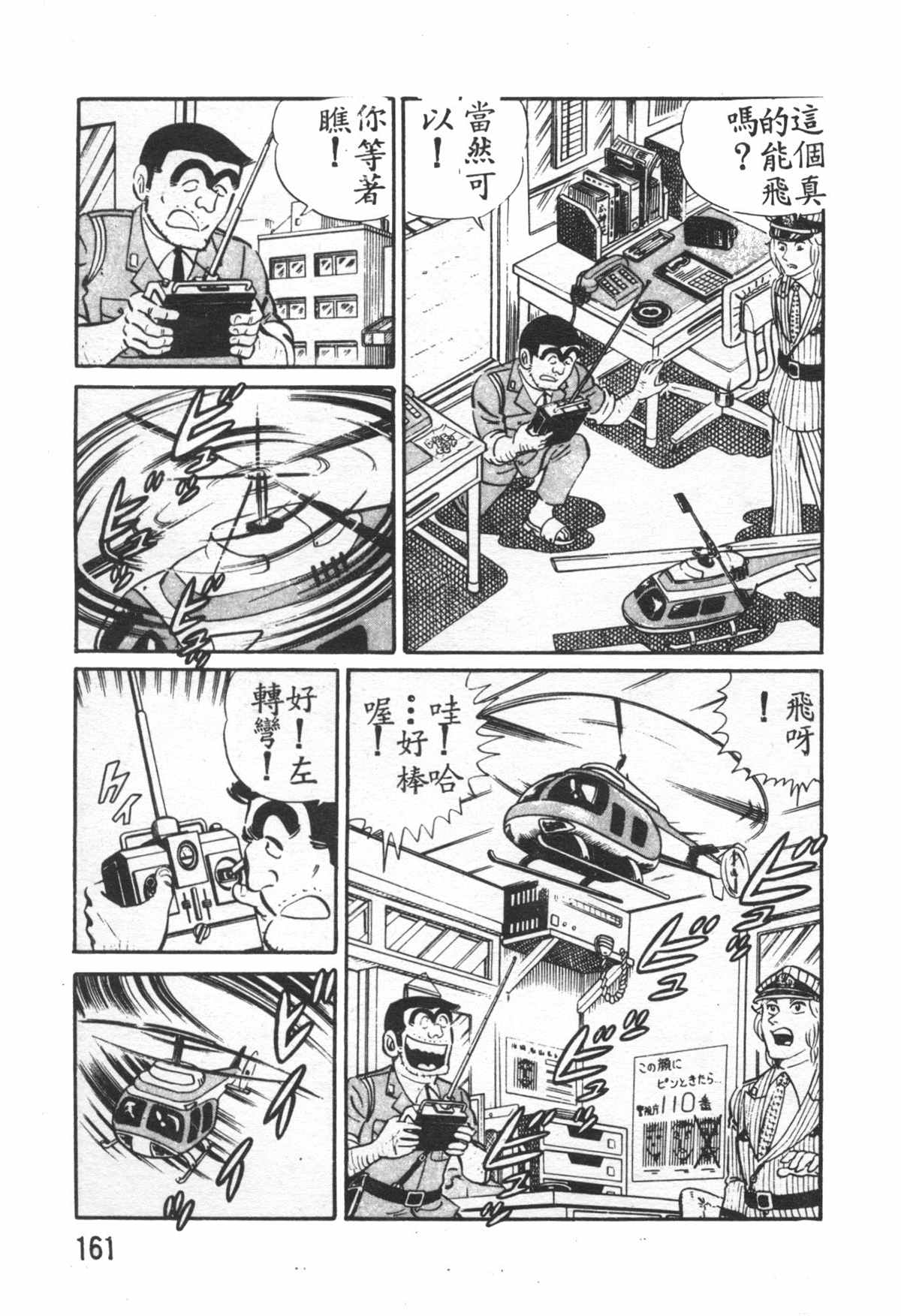 第 160 页