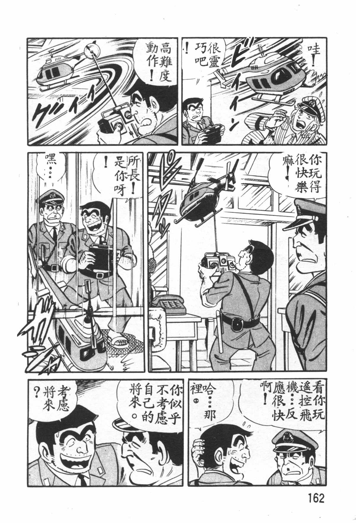 第 161 页