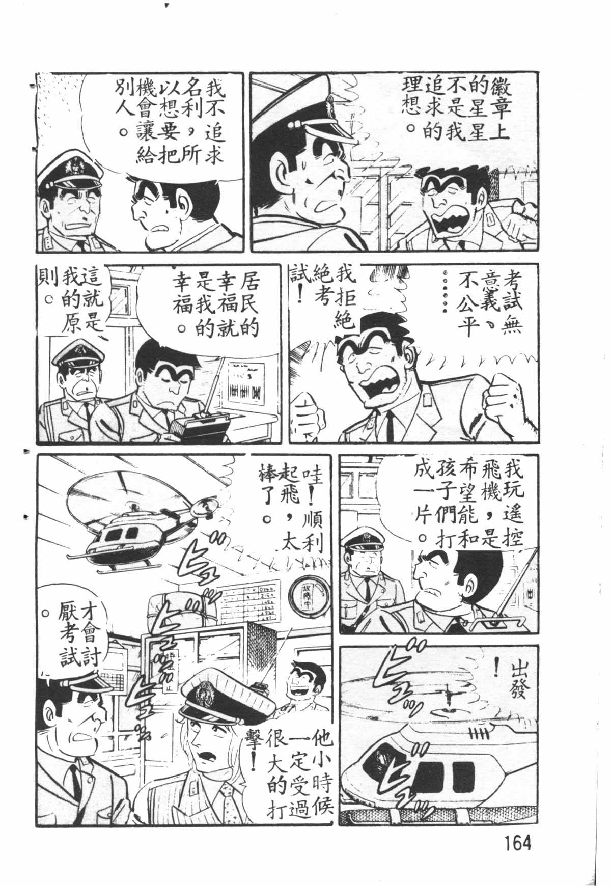 第 163 页