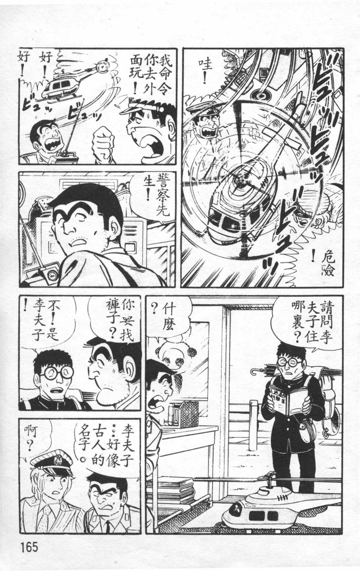 第 164 页
