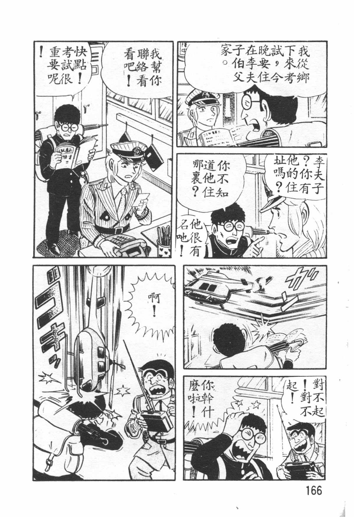 第 165 页