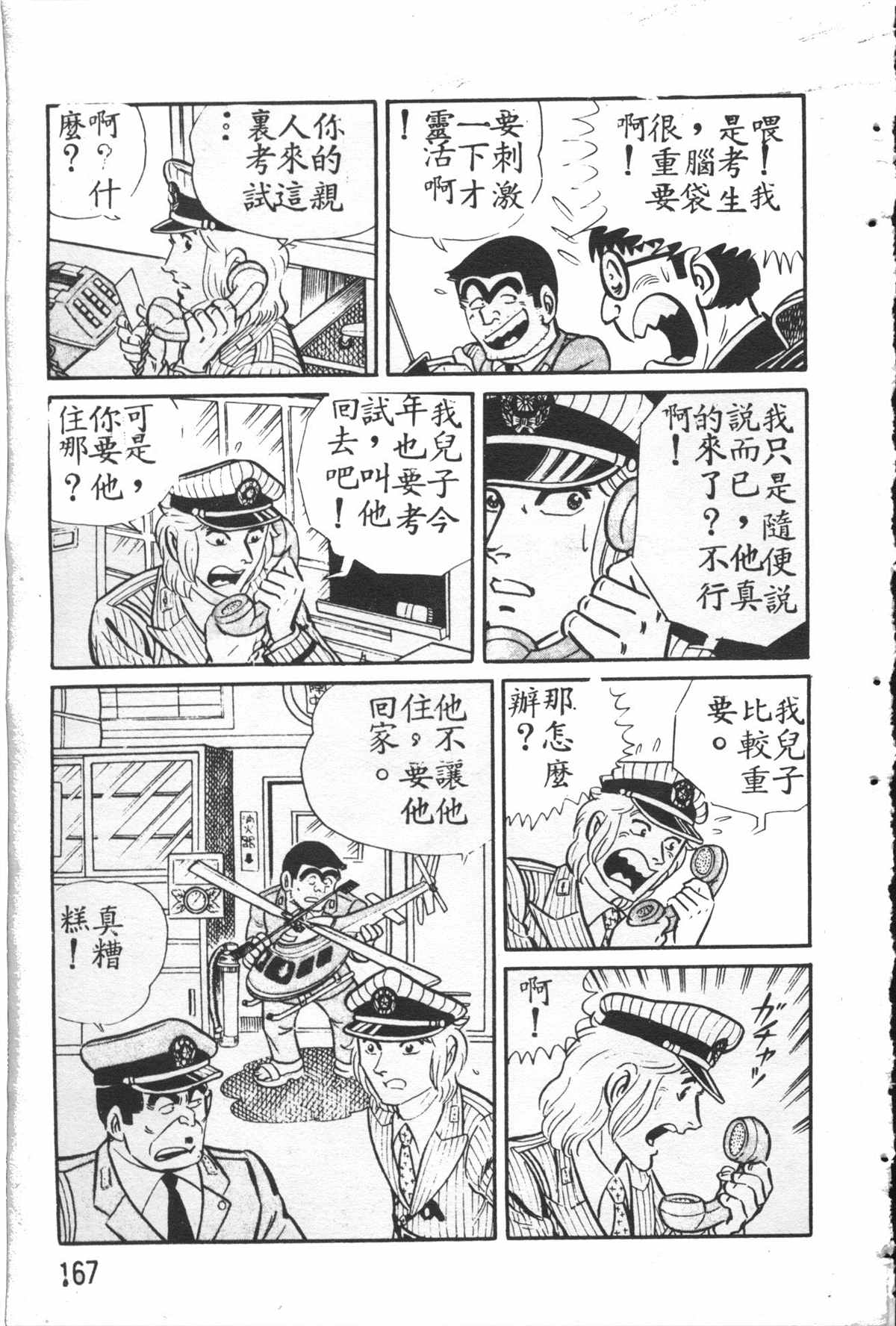 第 166 页