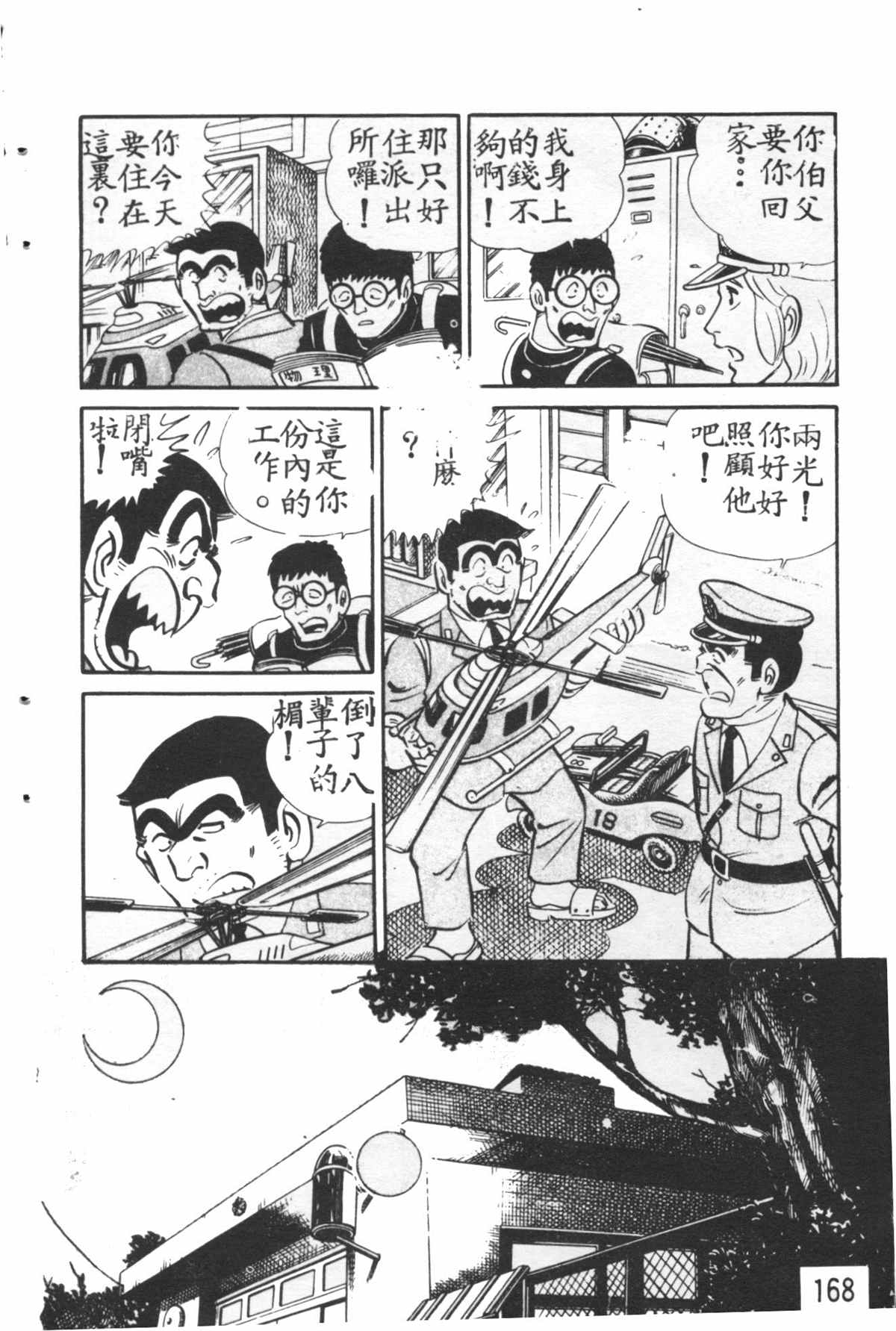 第 167 页