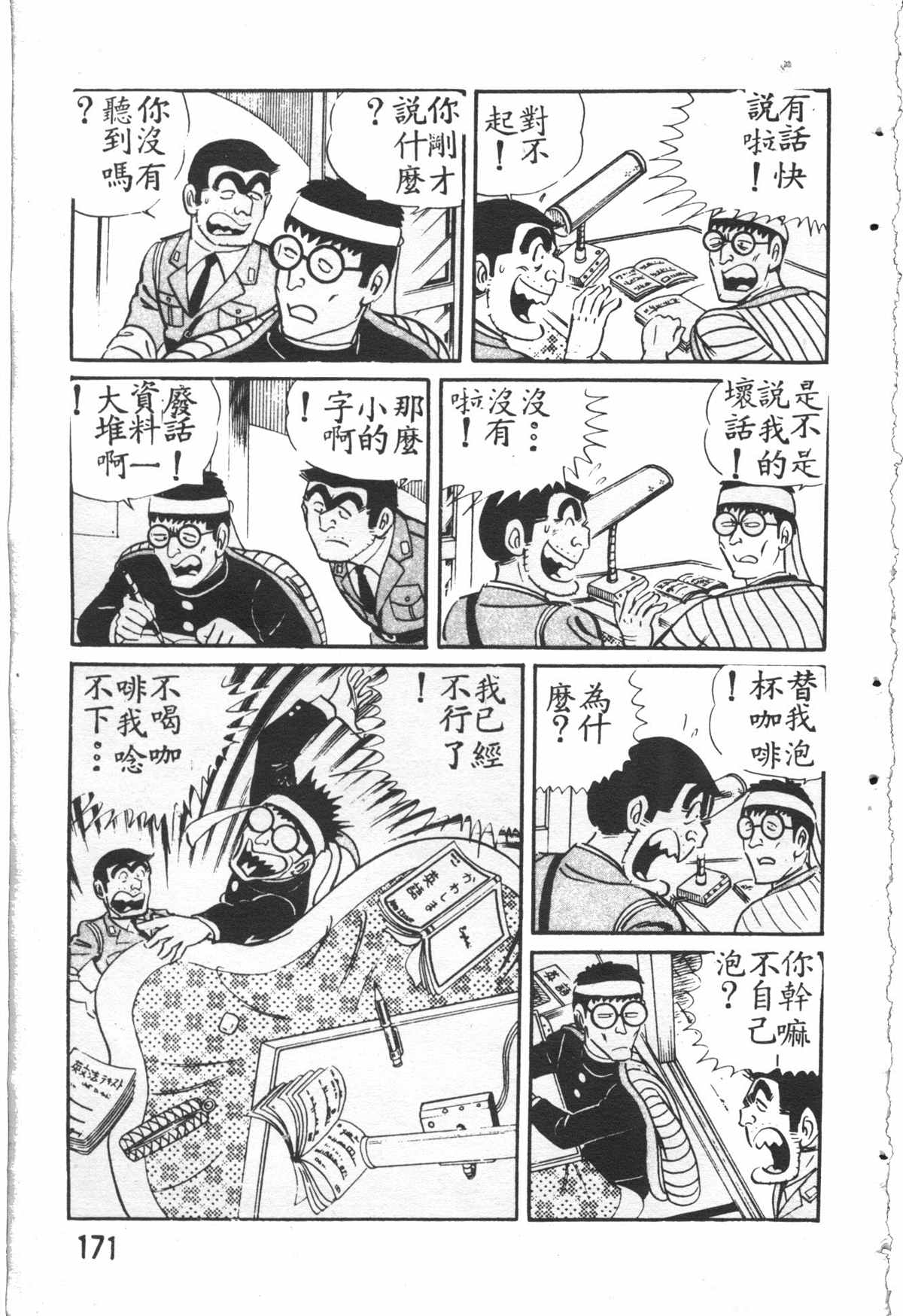 第 170 页