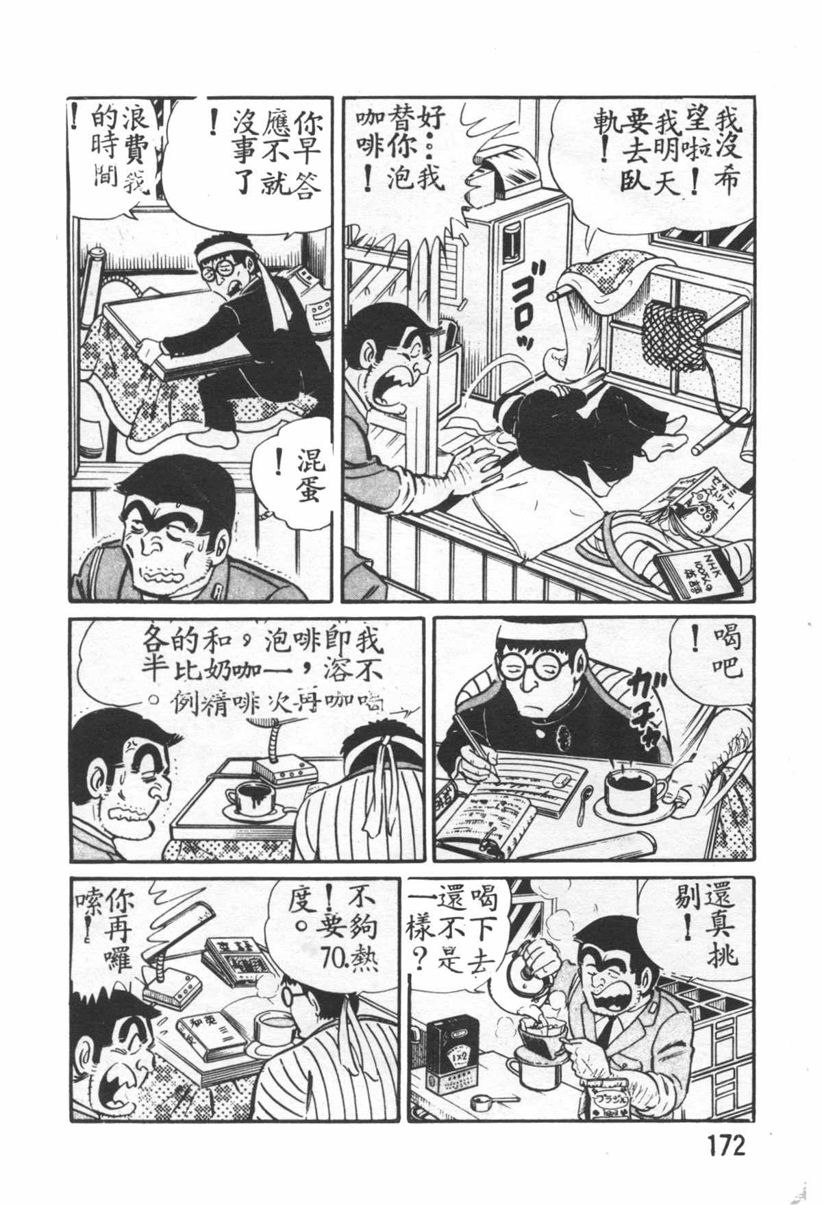 第 171 页