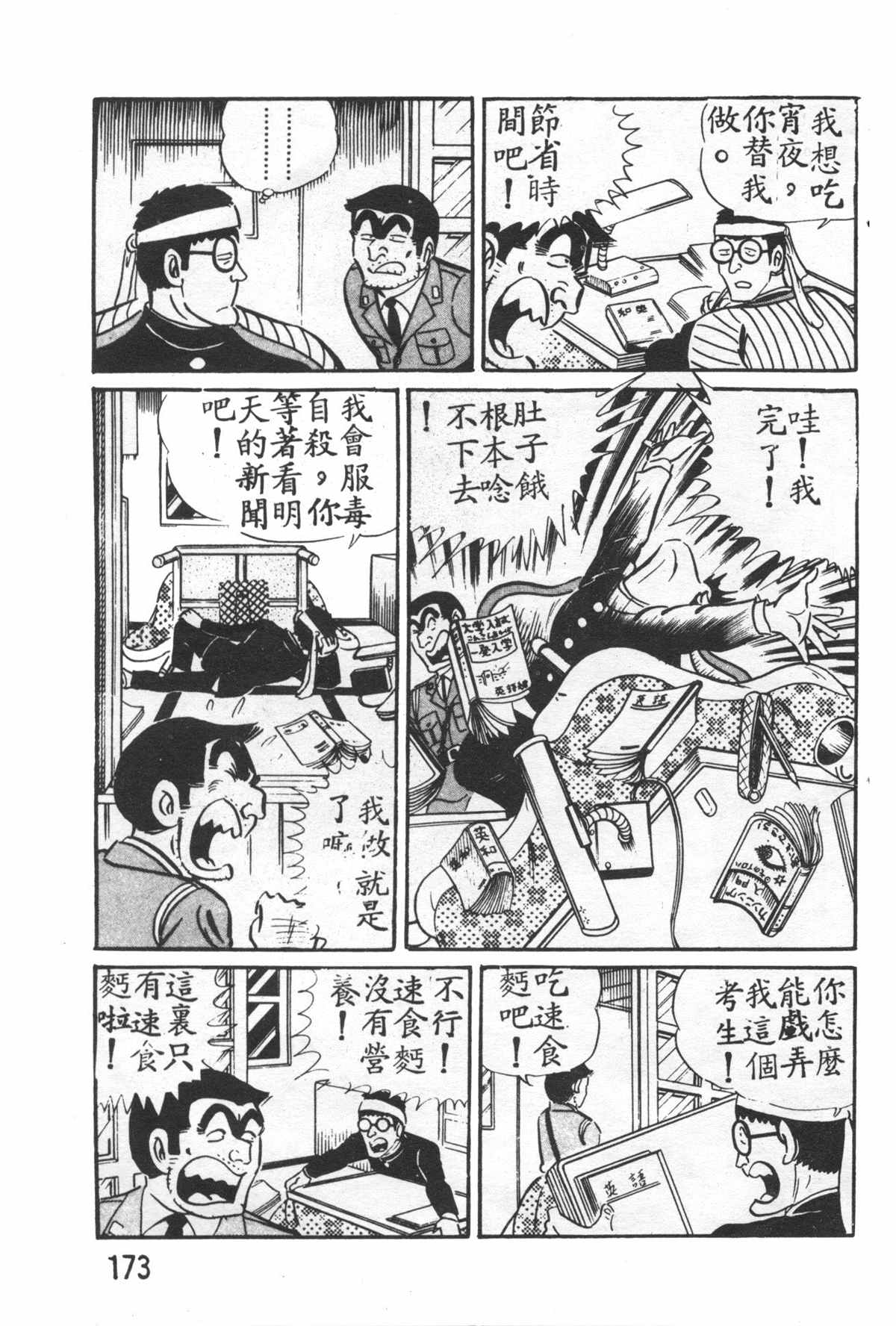 第 172 页