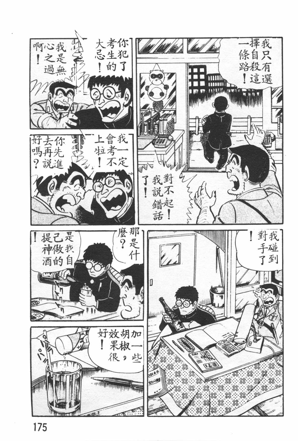 第 174 页