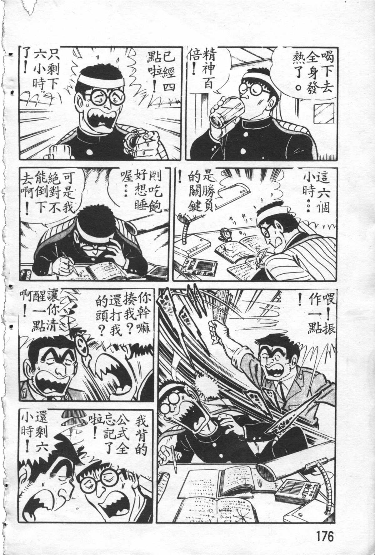 第 175 页