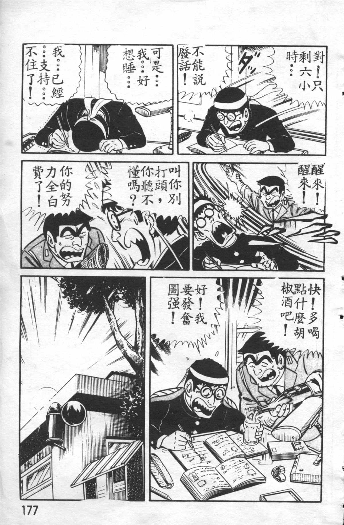 第 176 页