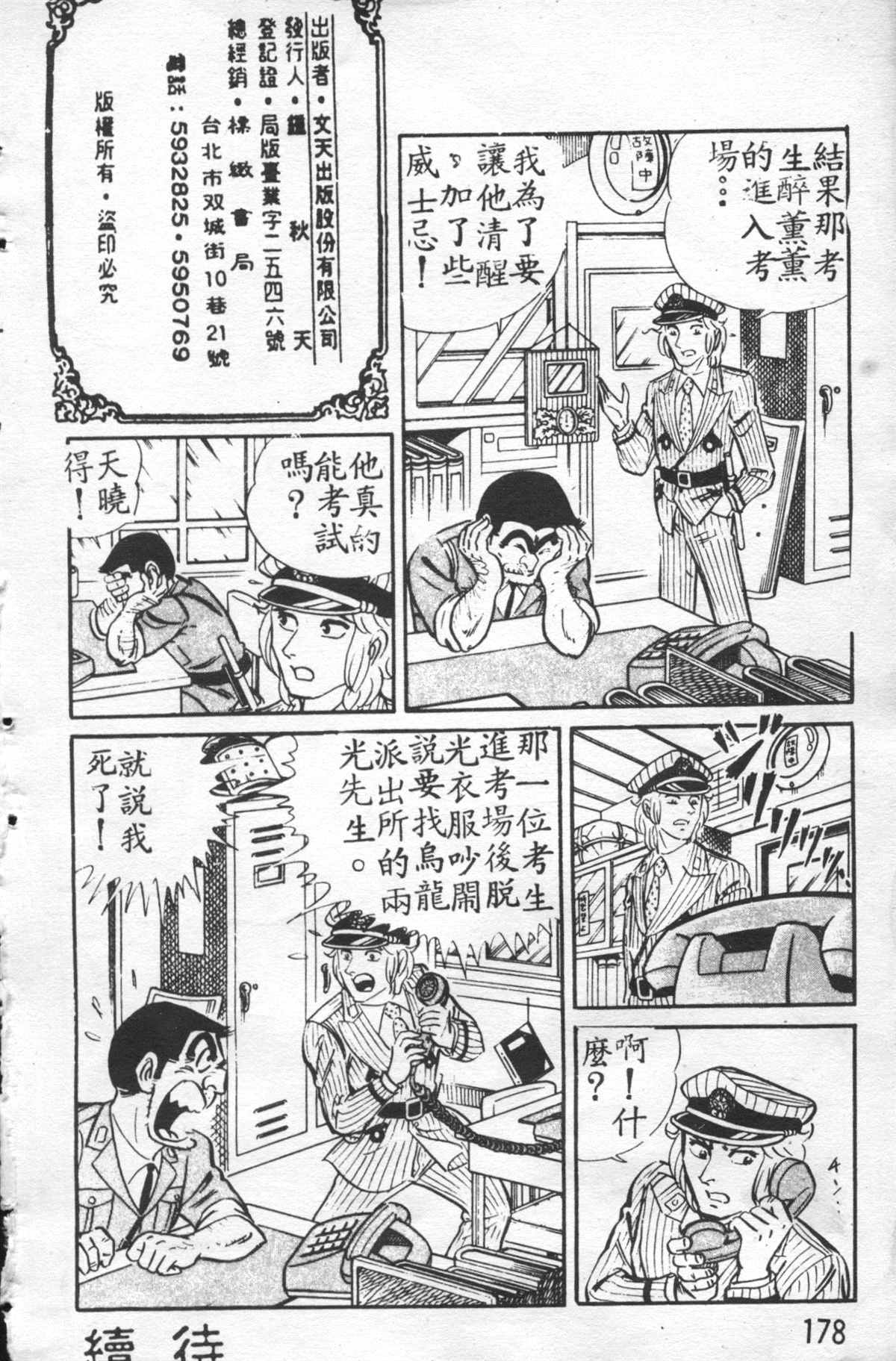 第 177 页