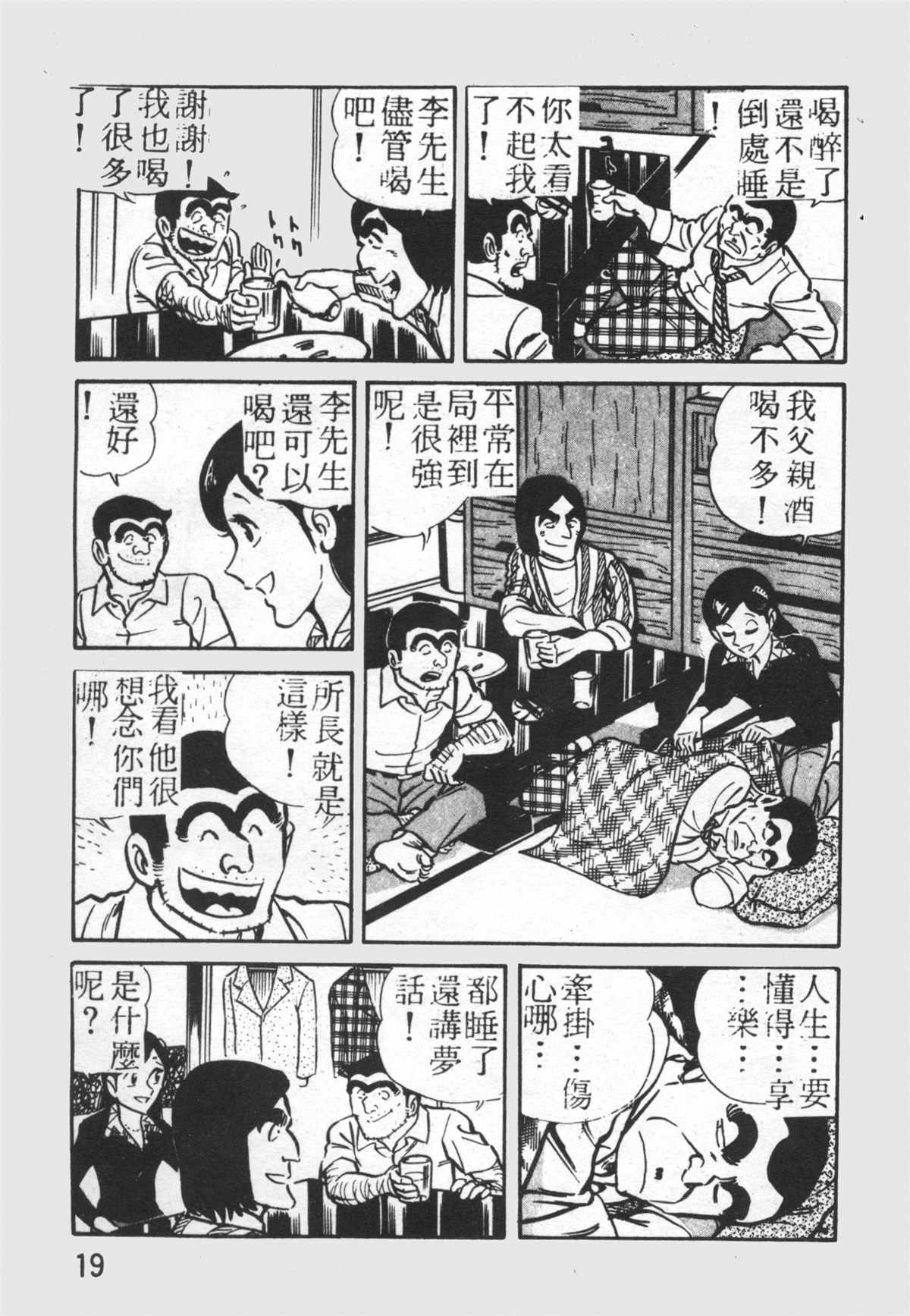第 18 页