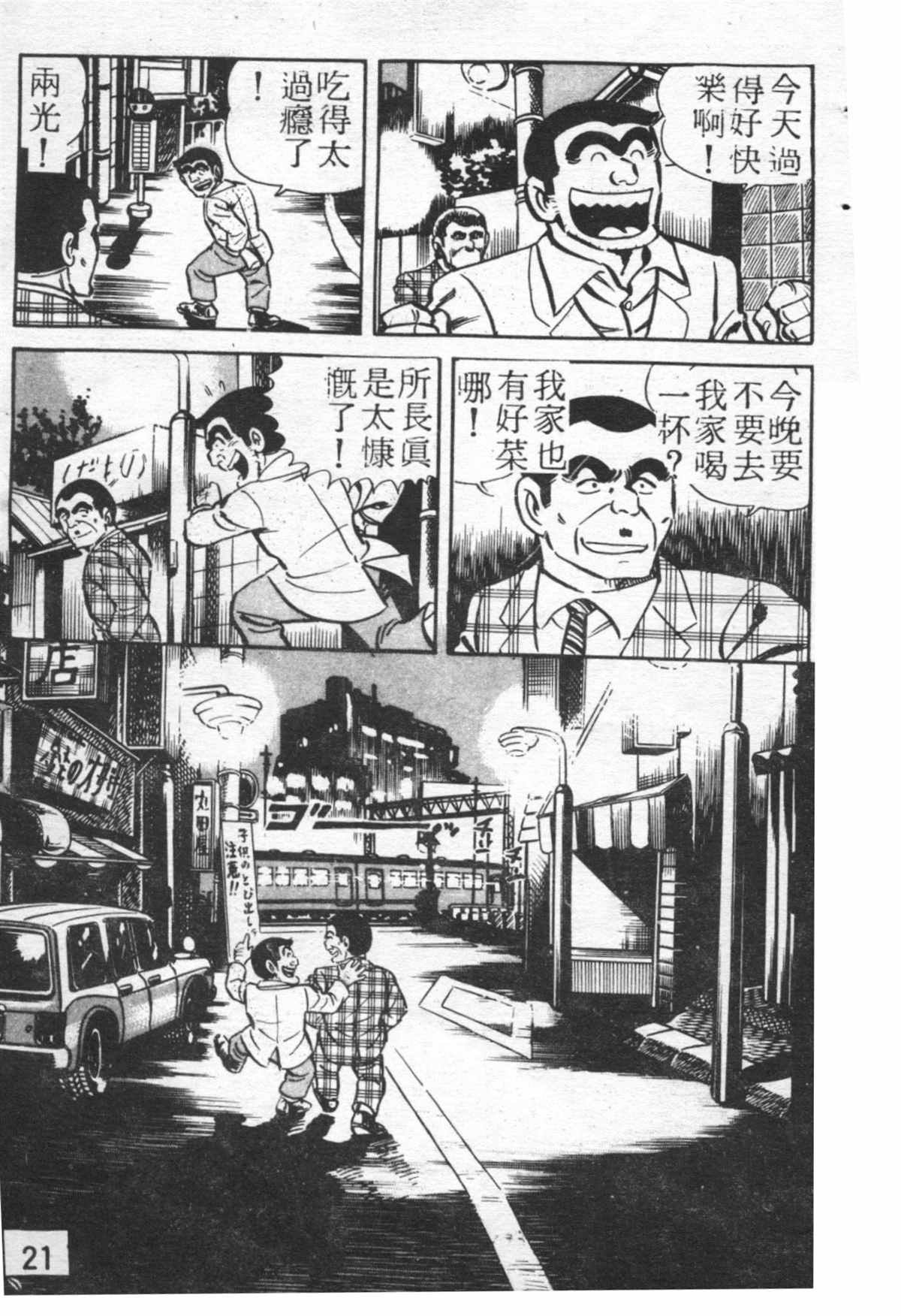第 20 页