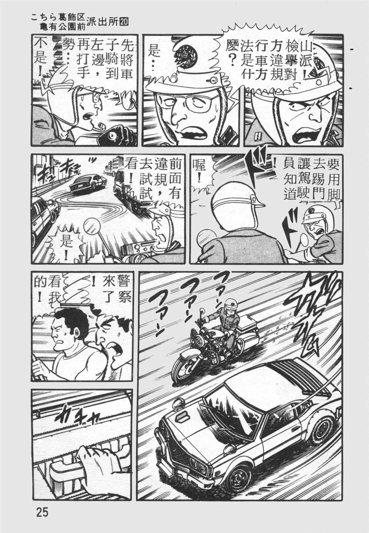 第 24 页