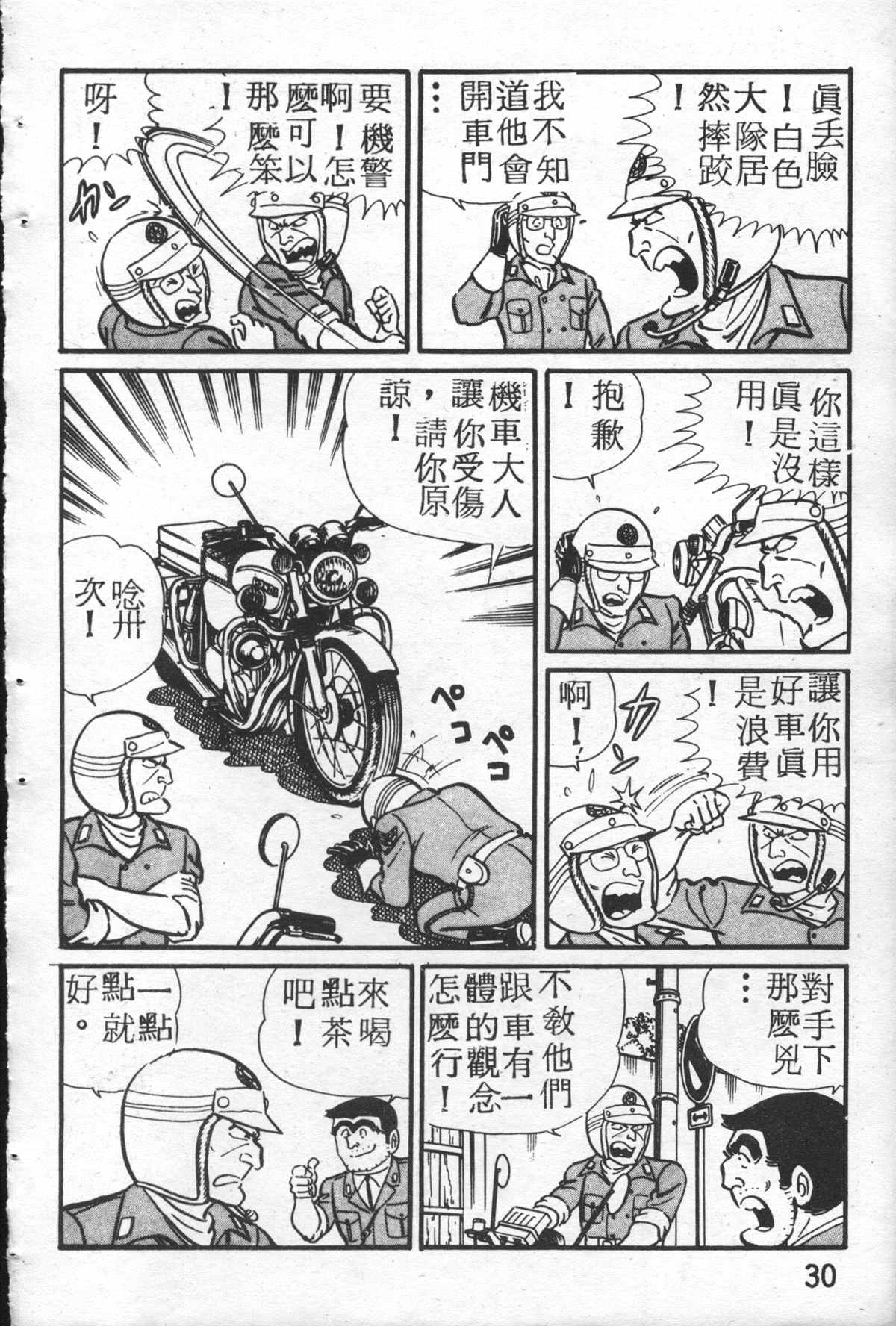 第 29 页