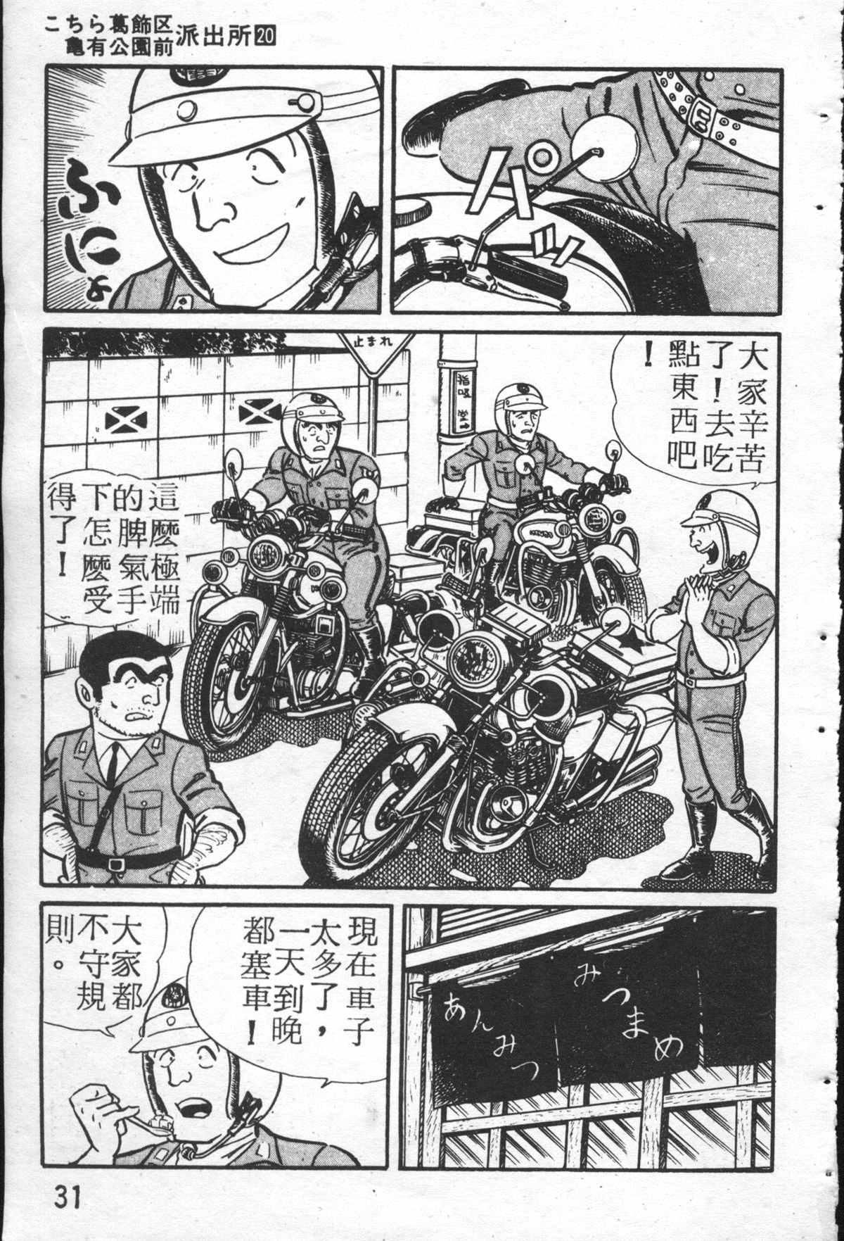 第 30 页