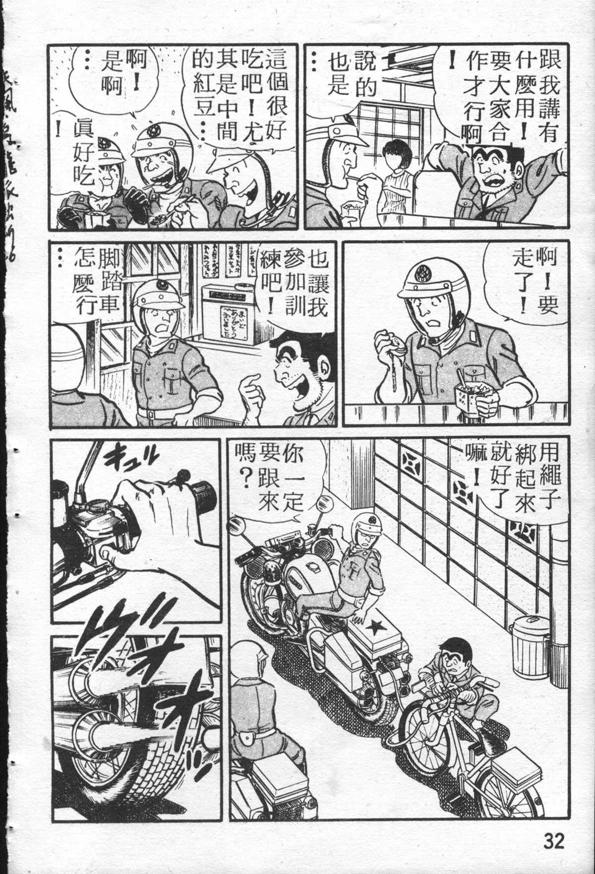 第 31 页