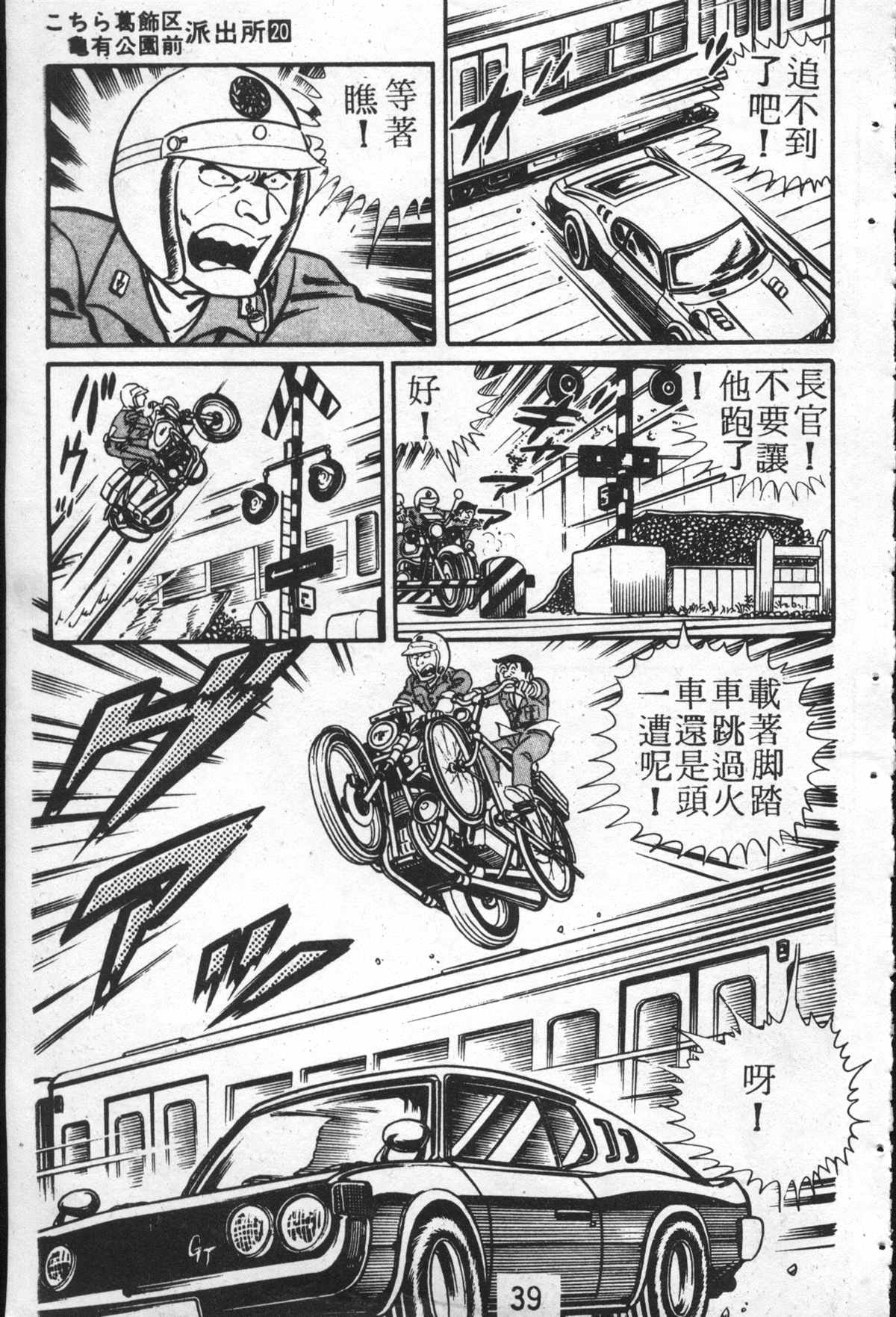 第 38 页