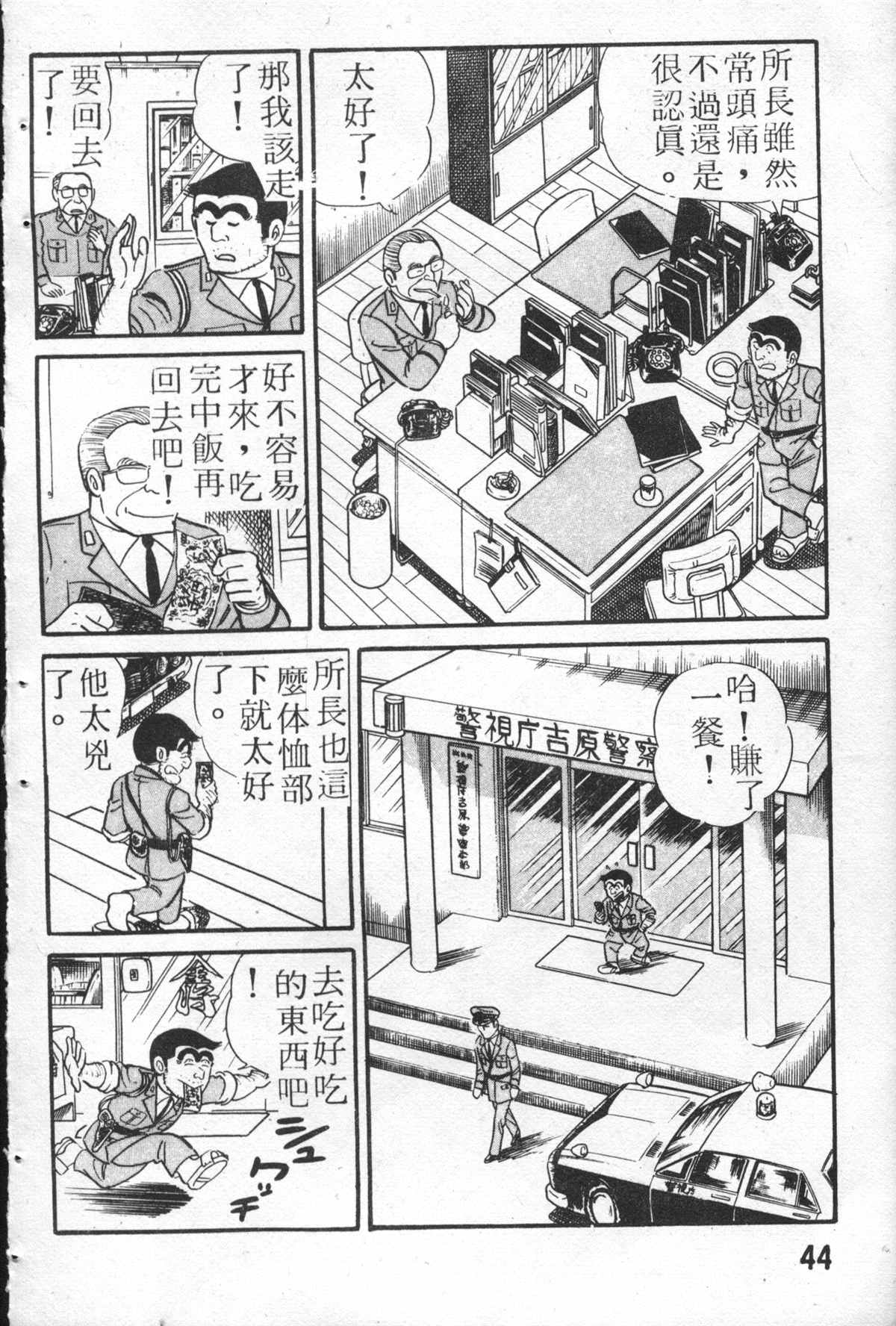 第 43 页