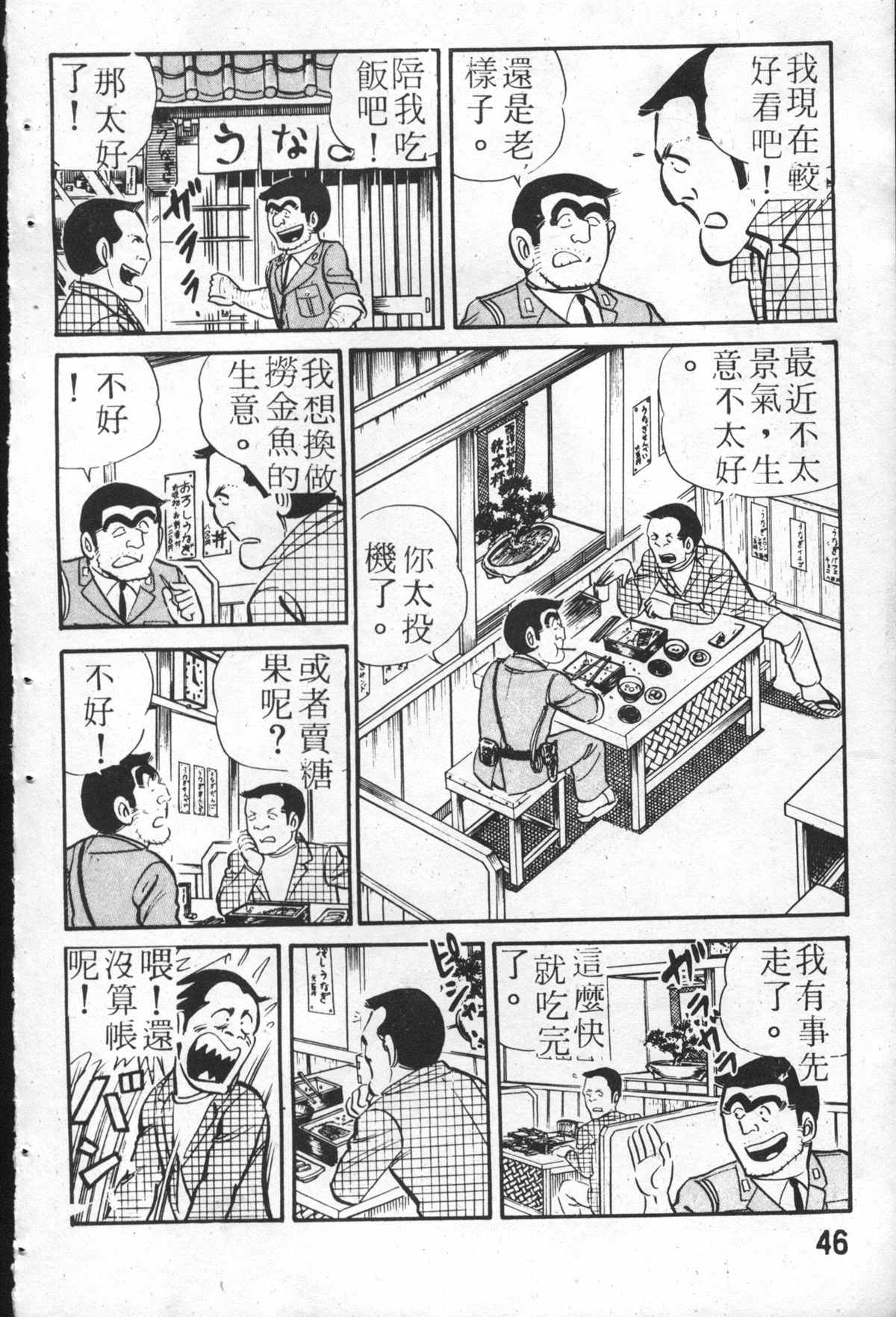 第 45 页