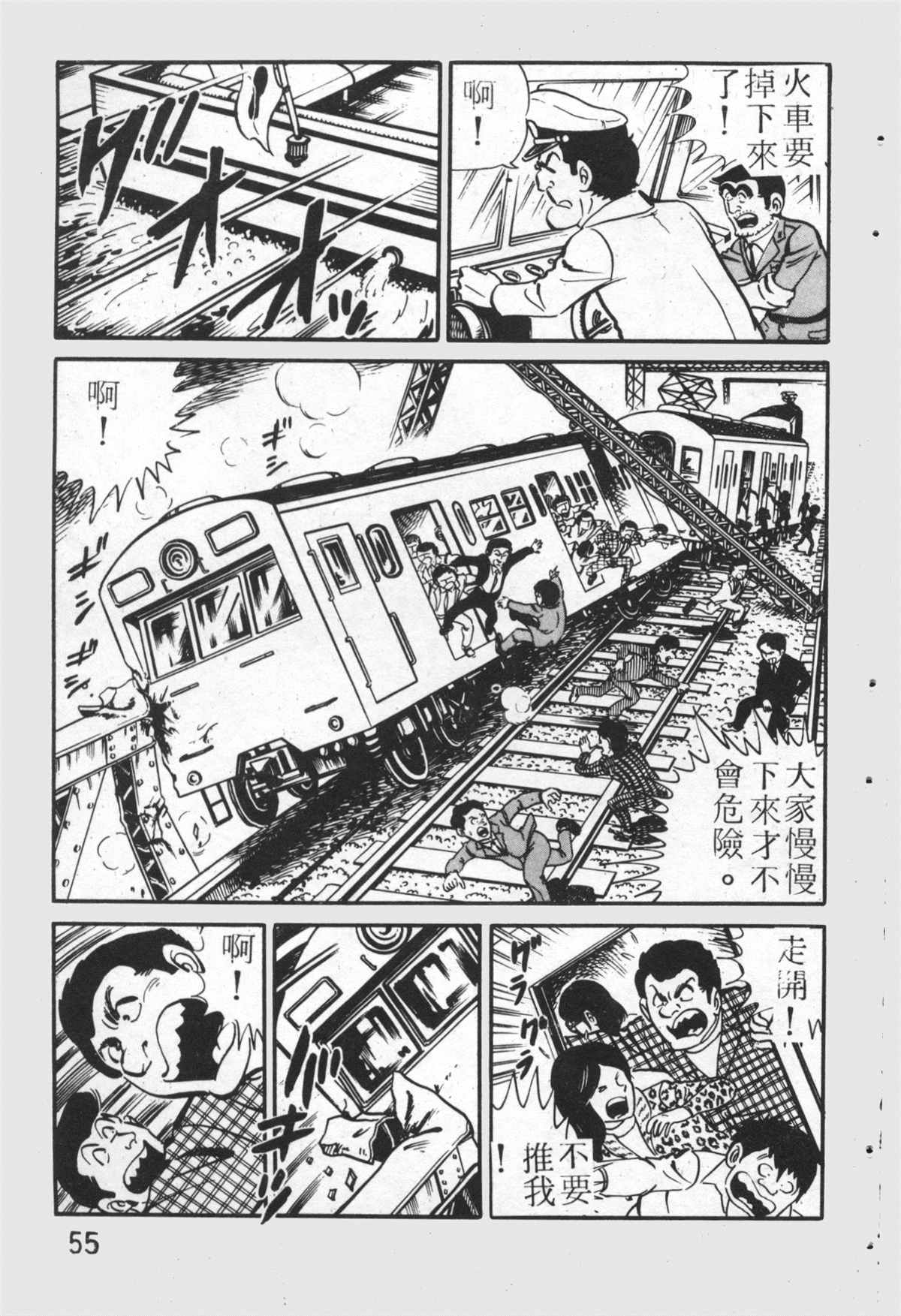 第 54 页