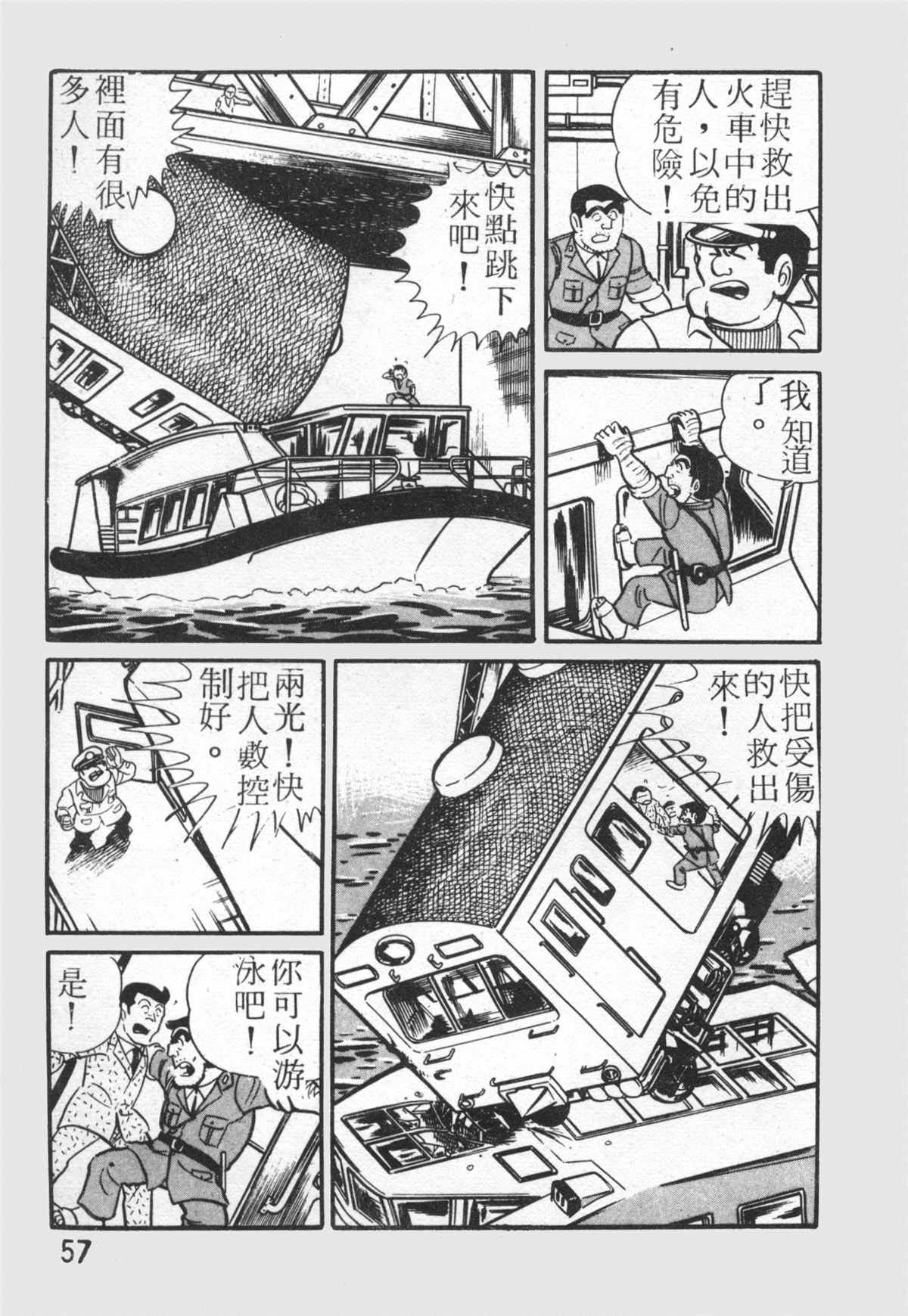 第 56 页