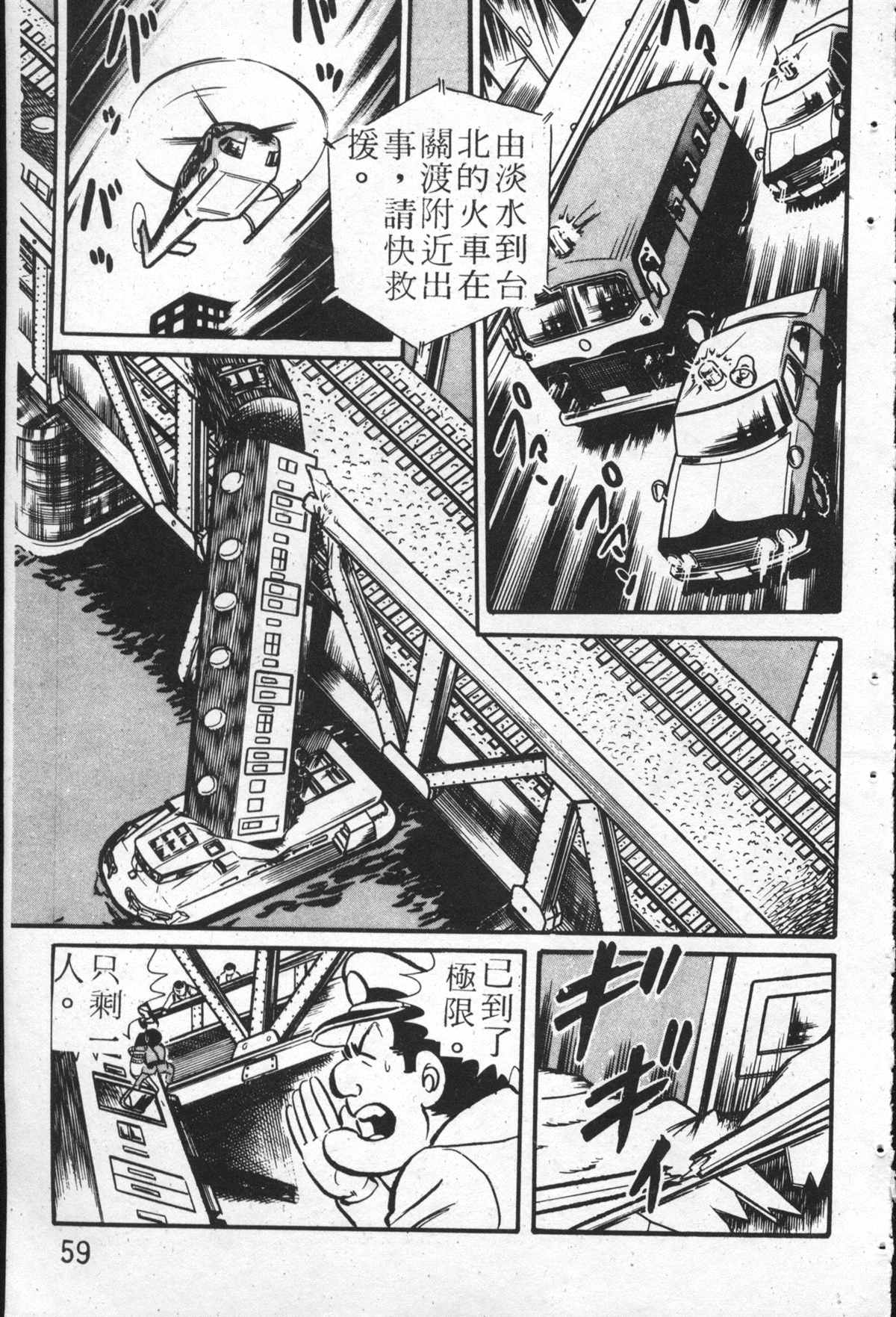 第 58 页