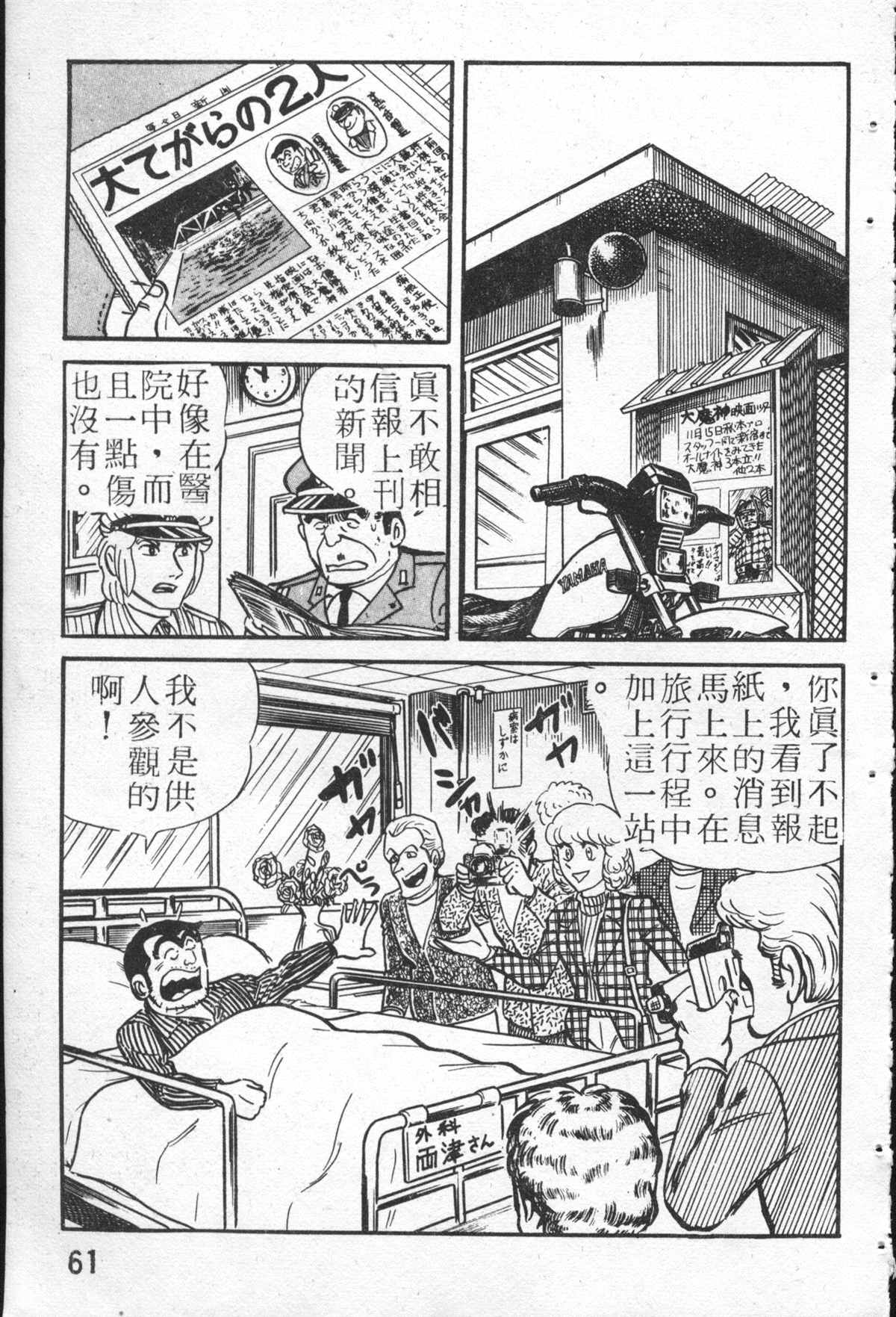 第 60 页